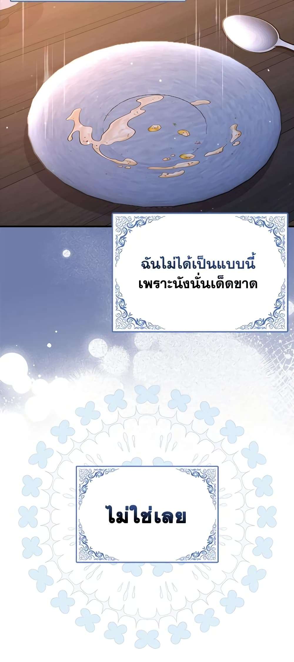 I’m Dead, But the Hero Went Crazy ตอนที่ 25 34