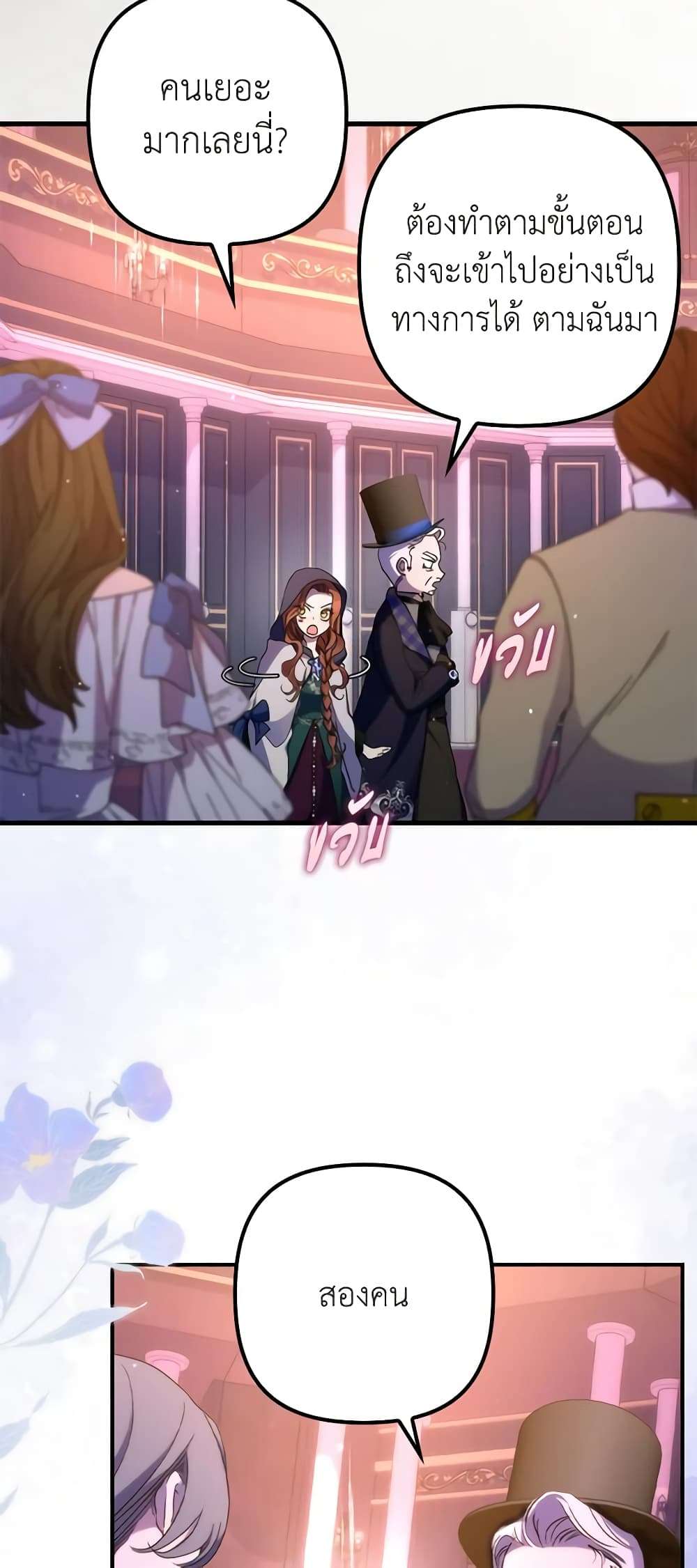 I’m Dead, But the Hero Went Crazy ตอนที่ 25 42