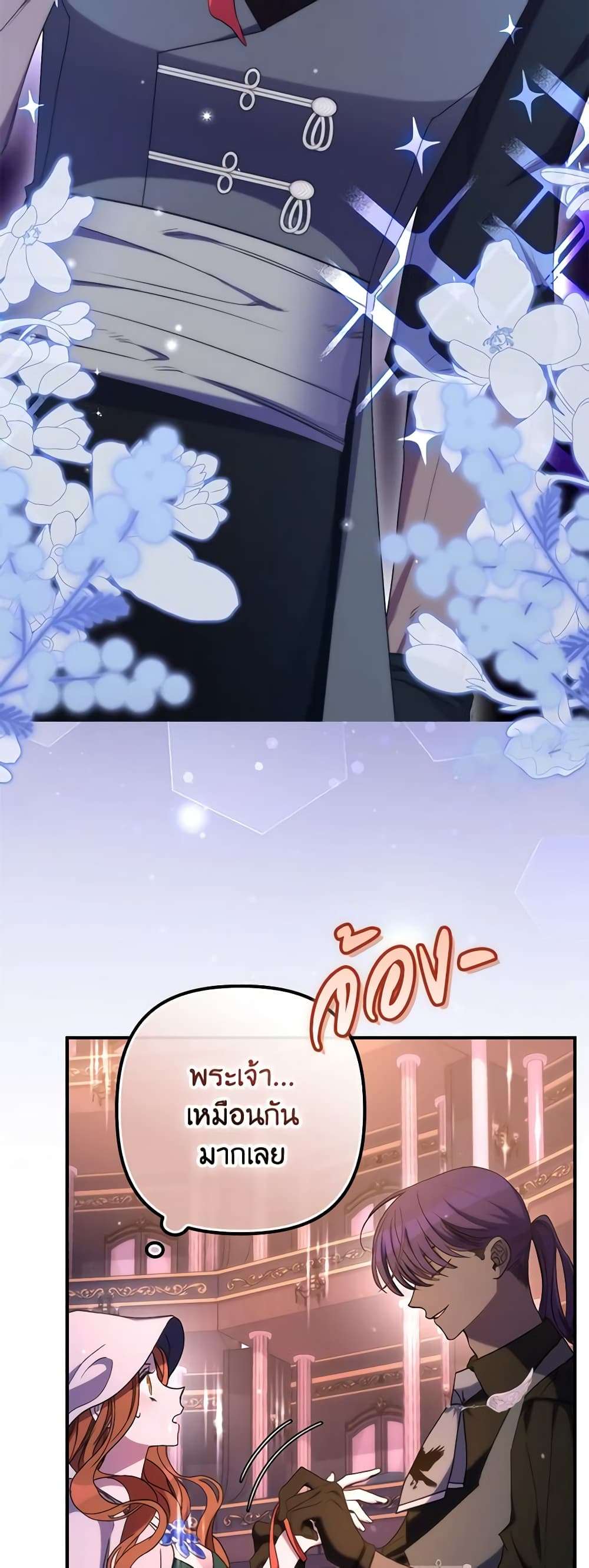 I’m Dead, But the Hero Went Crazy ตอนที่ 26 2