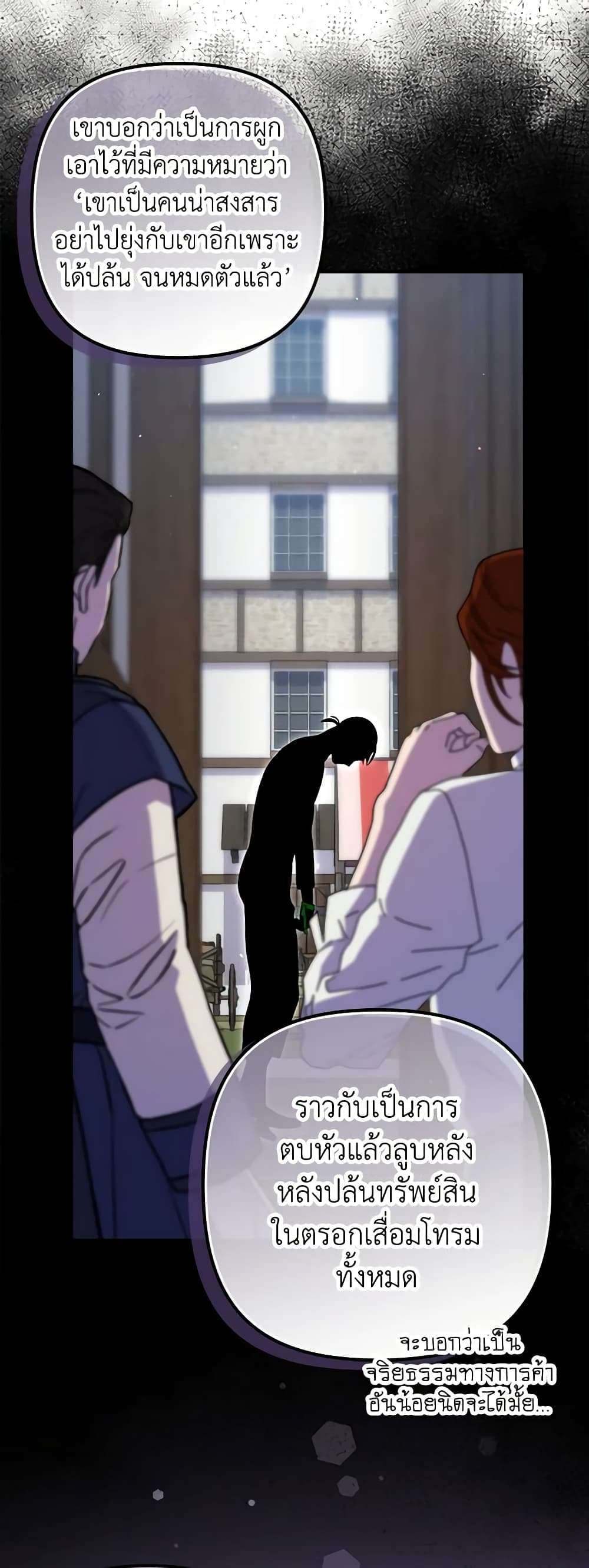 I’m Dead, But the Hero Went Crazy ตอนที่ 26 9