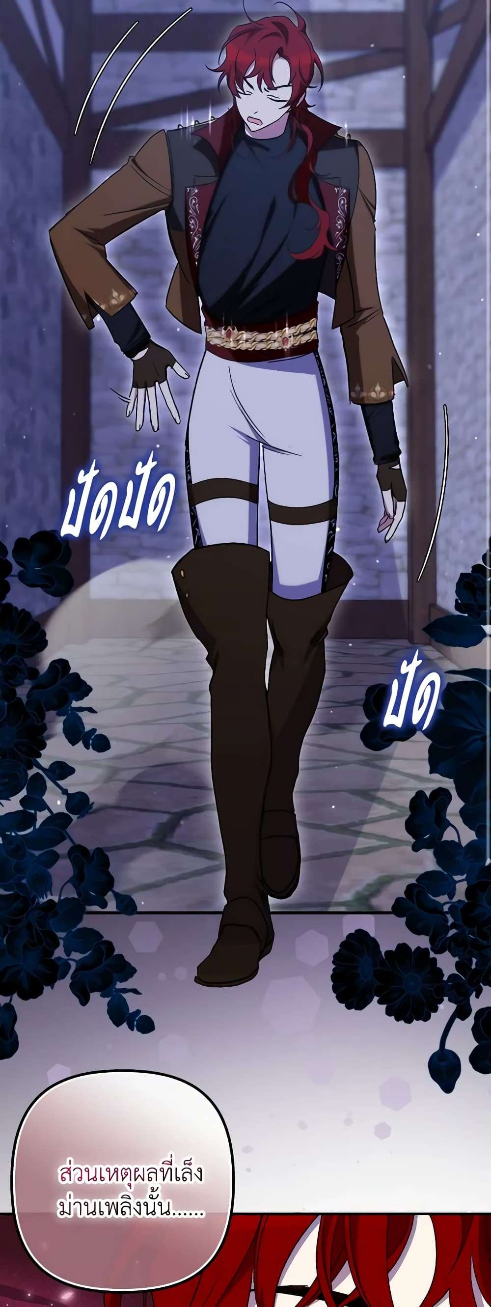 I’m Dead, But the Hero Went Crazy ตอนที่ 26 30