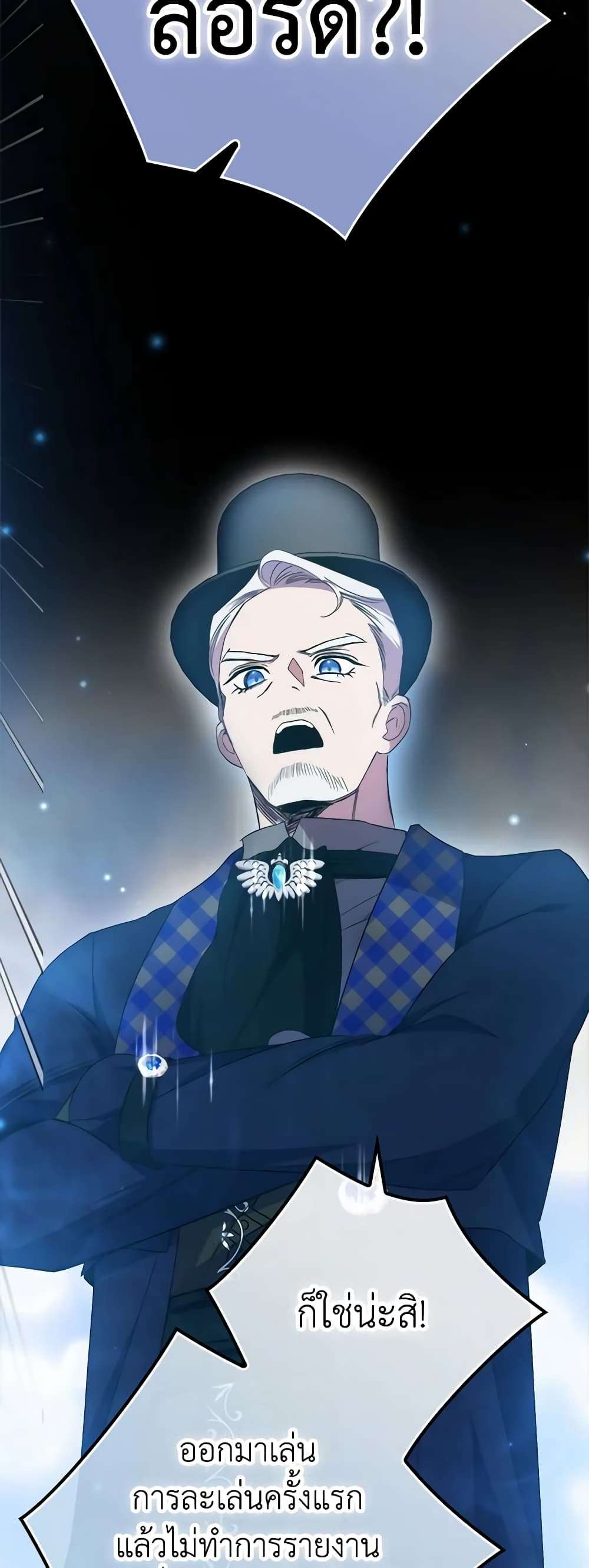 I’m Dead, But the Hero Went Crazy ตอนที่ 26 41