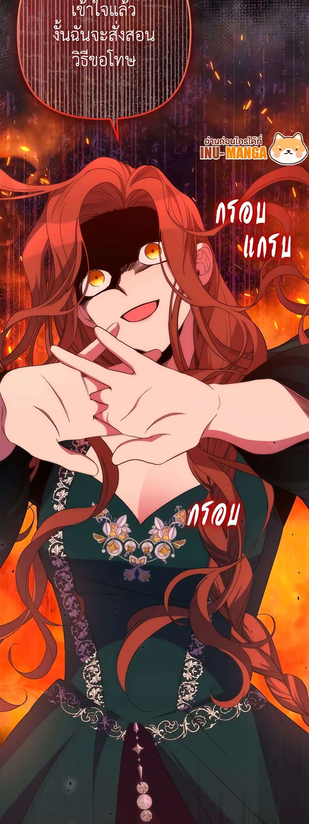 I’m Dead, But the Hero Went Crazy ตอนที่ 26 50