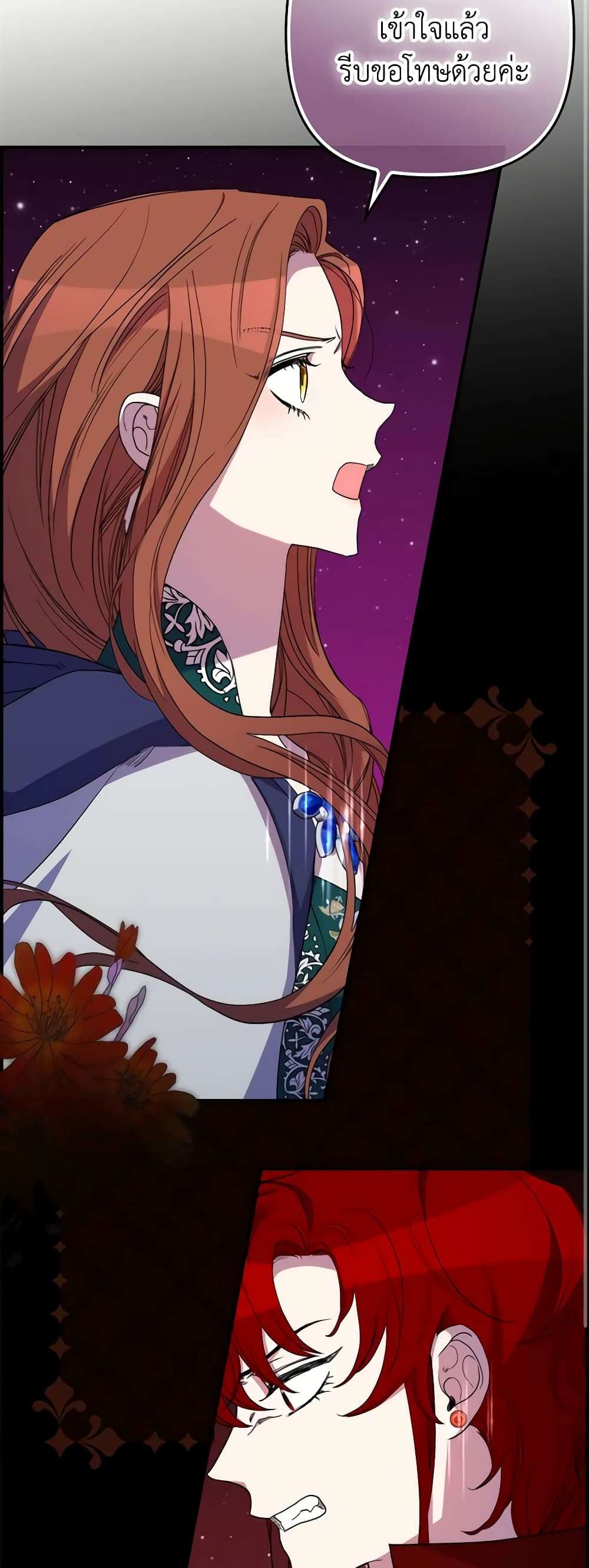 I’m Dead, But the Hero Went Crazy ตอนที่ 26 47