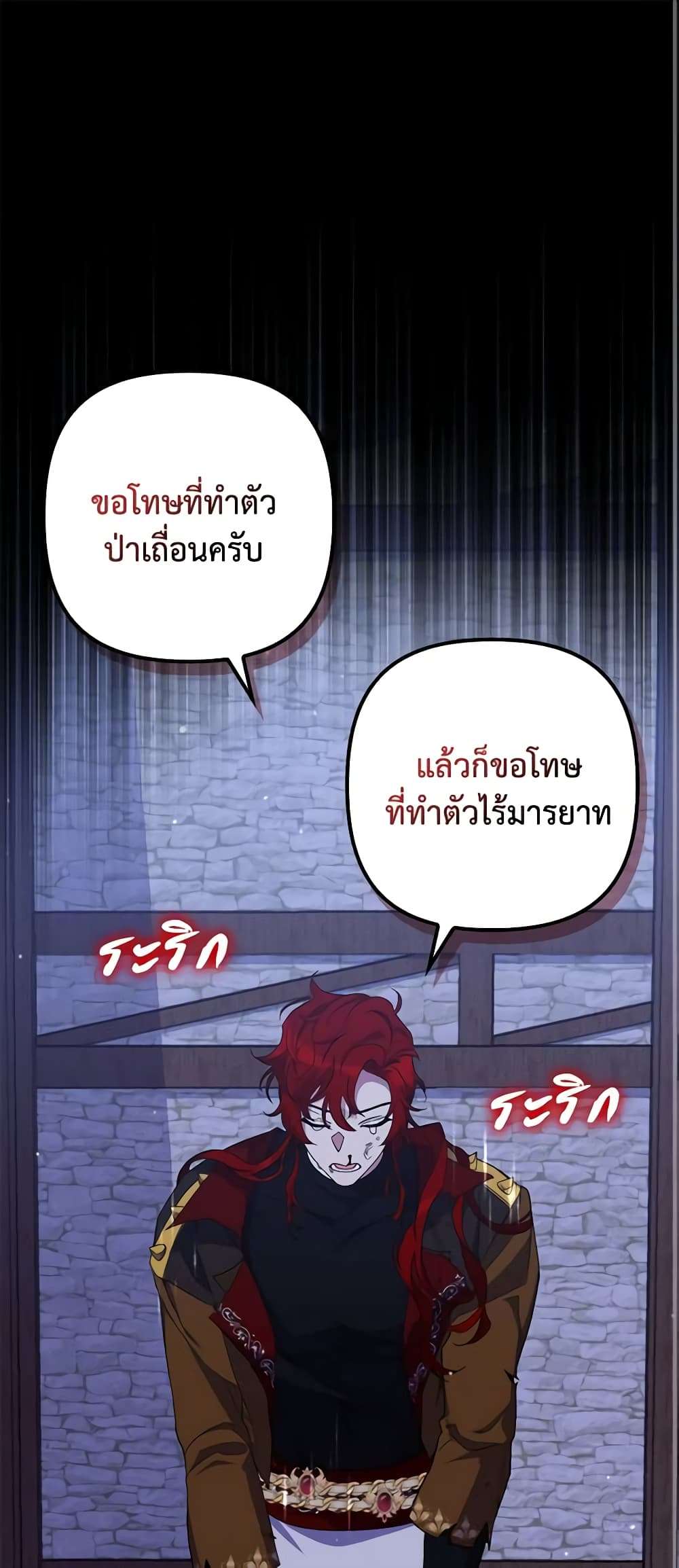 I’m Dead, But the Hero Went Crazy ตอนที่ 27 2
