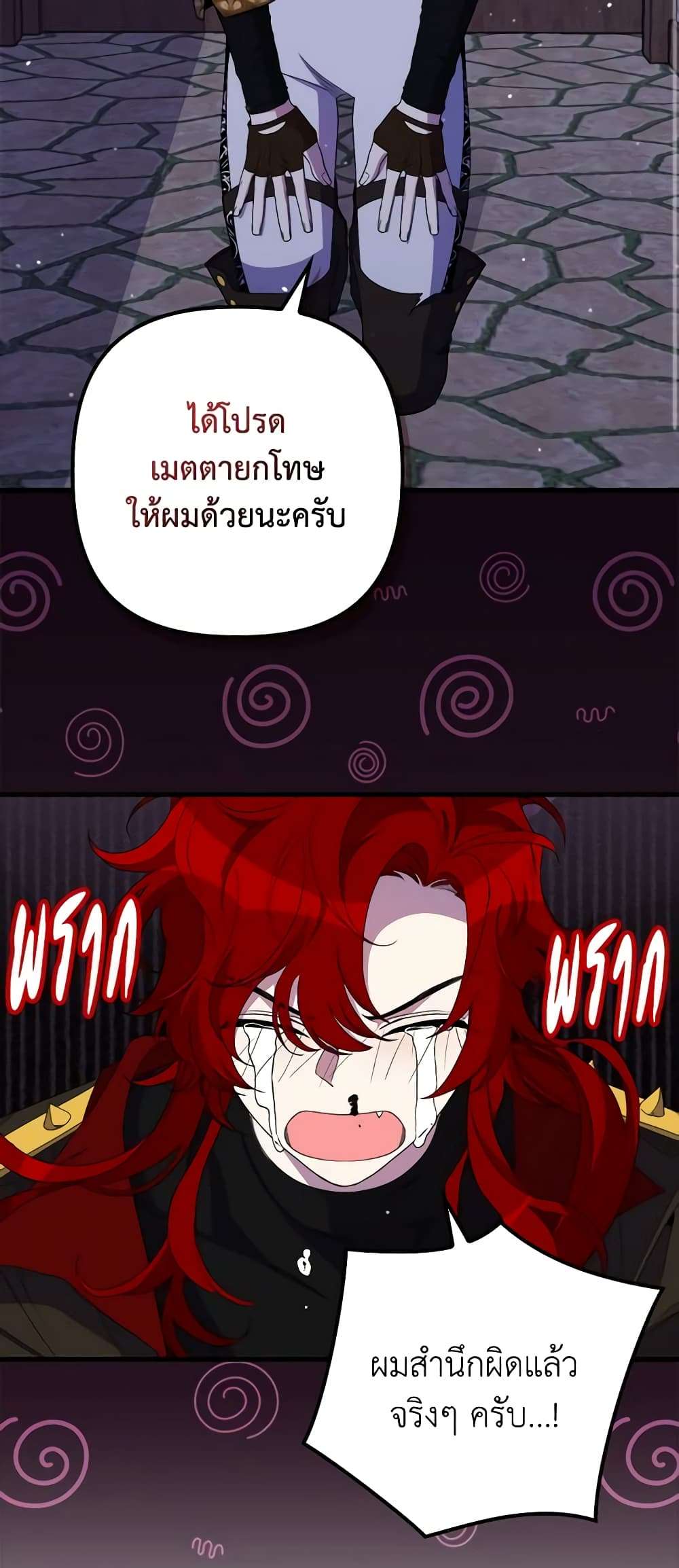 I’m Dead, But the Hero Went Crazy ตอนที่ 27 3