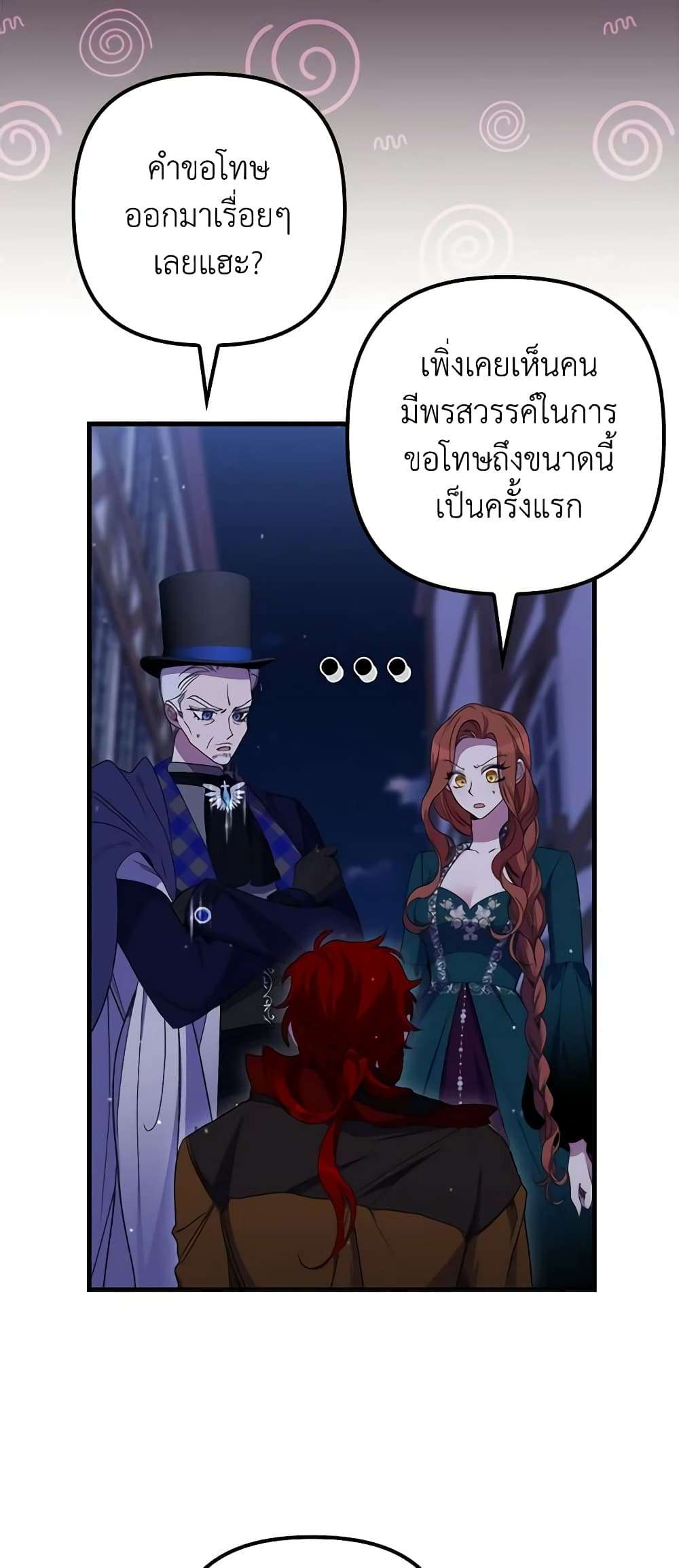 I’m Dead, But the Hero Went Crazy ตอนที่ 27 4