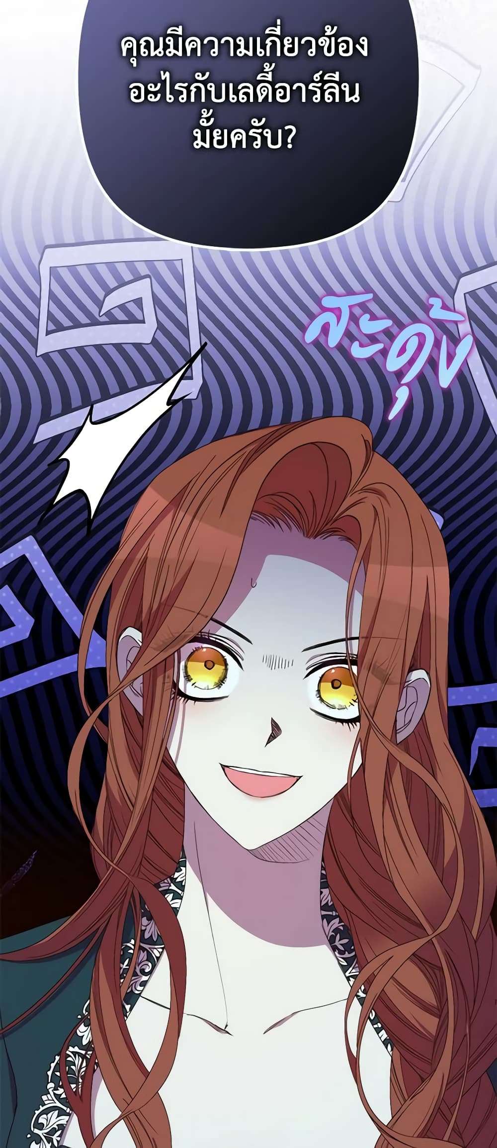 I’m Dead, But the Hero Went Crazy ตอนที่ 27 6
