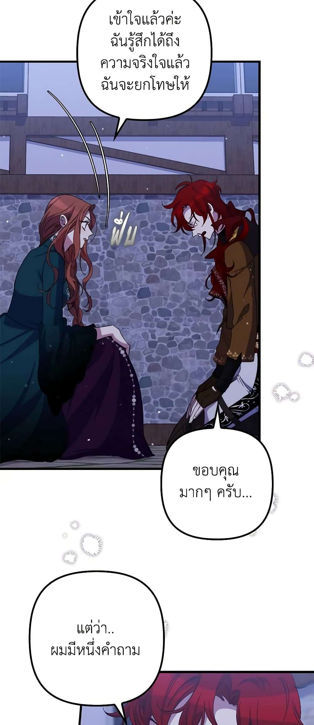 I’m Dead, But the Hero Went Crazy ตอนที่ 27 5