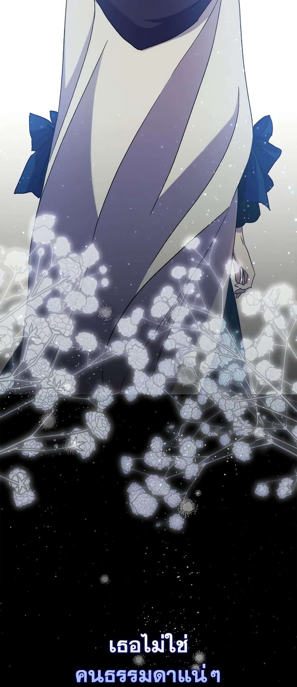 I’m Dead, But the Hero Went Crazy ตอนที่ 27 14