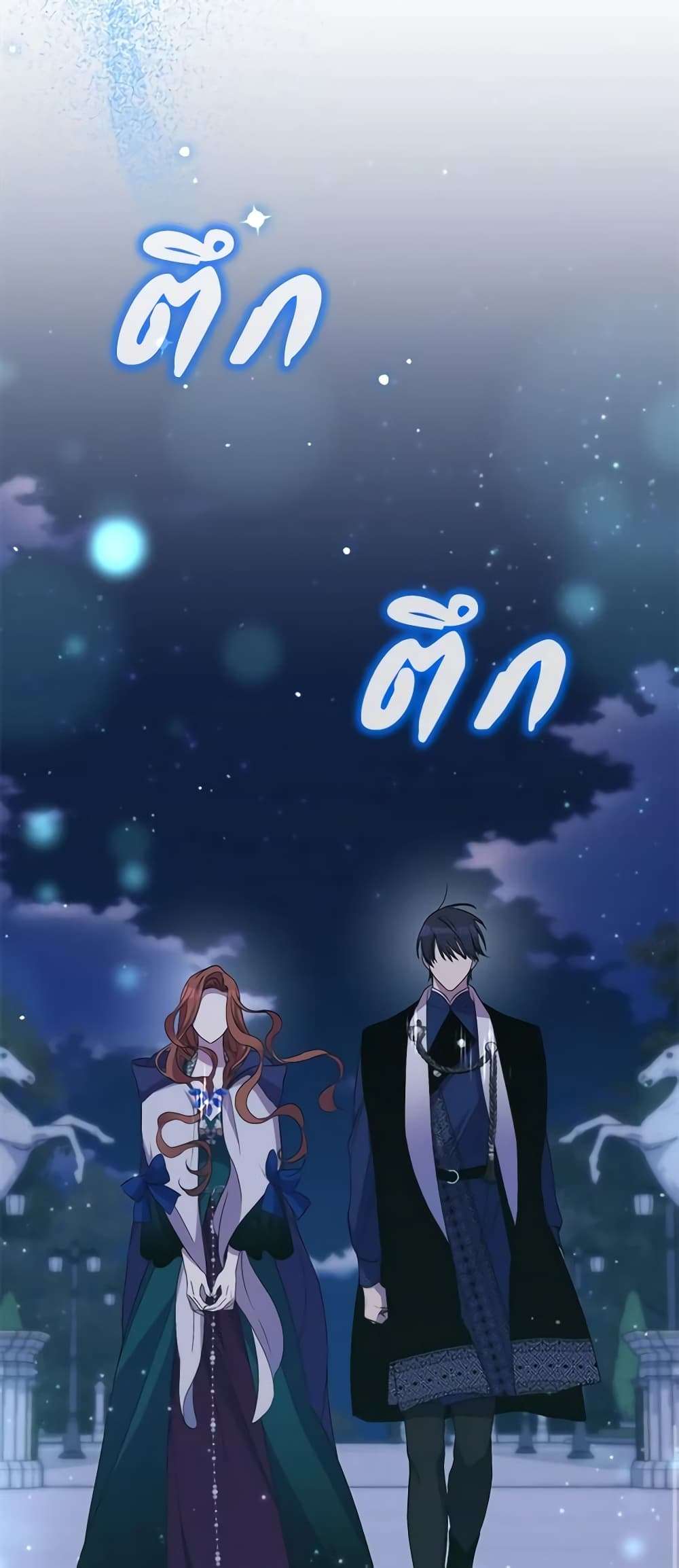 I’m Dead, But the Hero Went Crazy ตอนที่ 27 23
