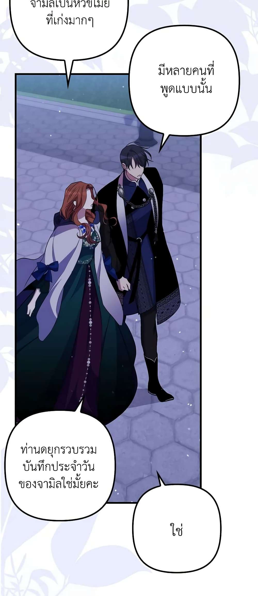 I’m Dead, But the Hero Went Crazy ตอนที่ 27 32