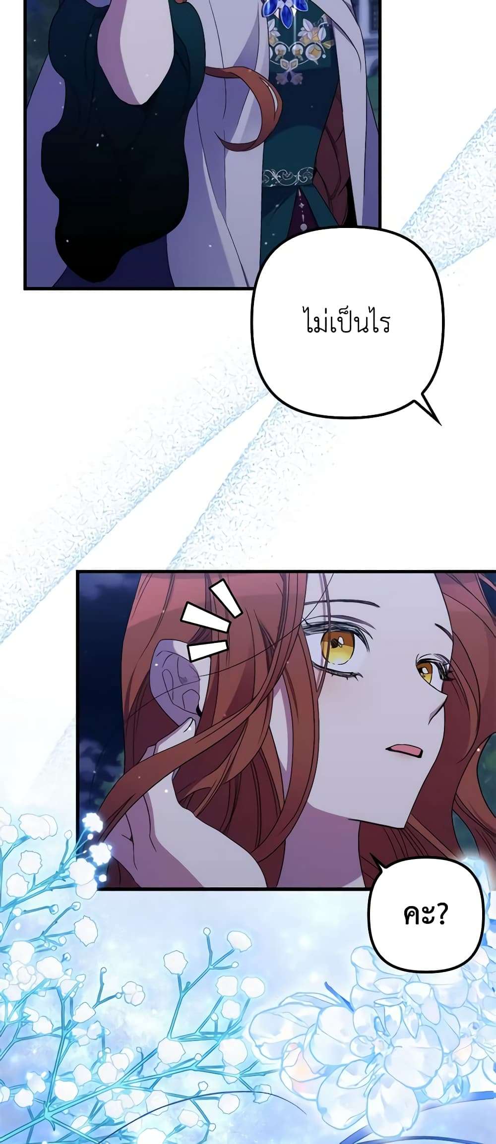 I’m Dead, But the Hero Went Crazy ตอนที่ 27 28