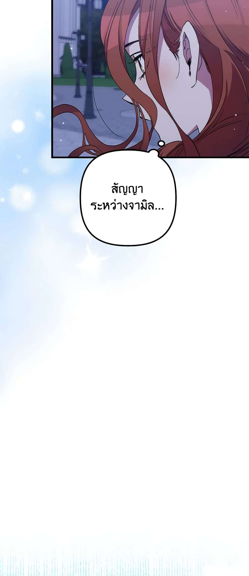 I’m Dead, But the Hero Went Crazy ตอนที่ 27 39
