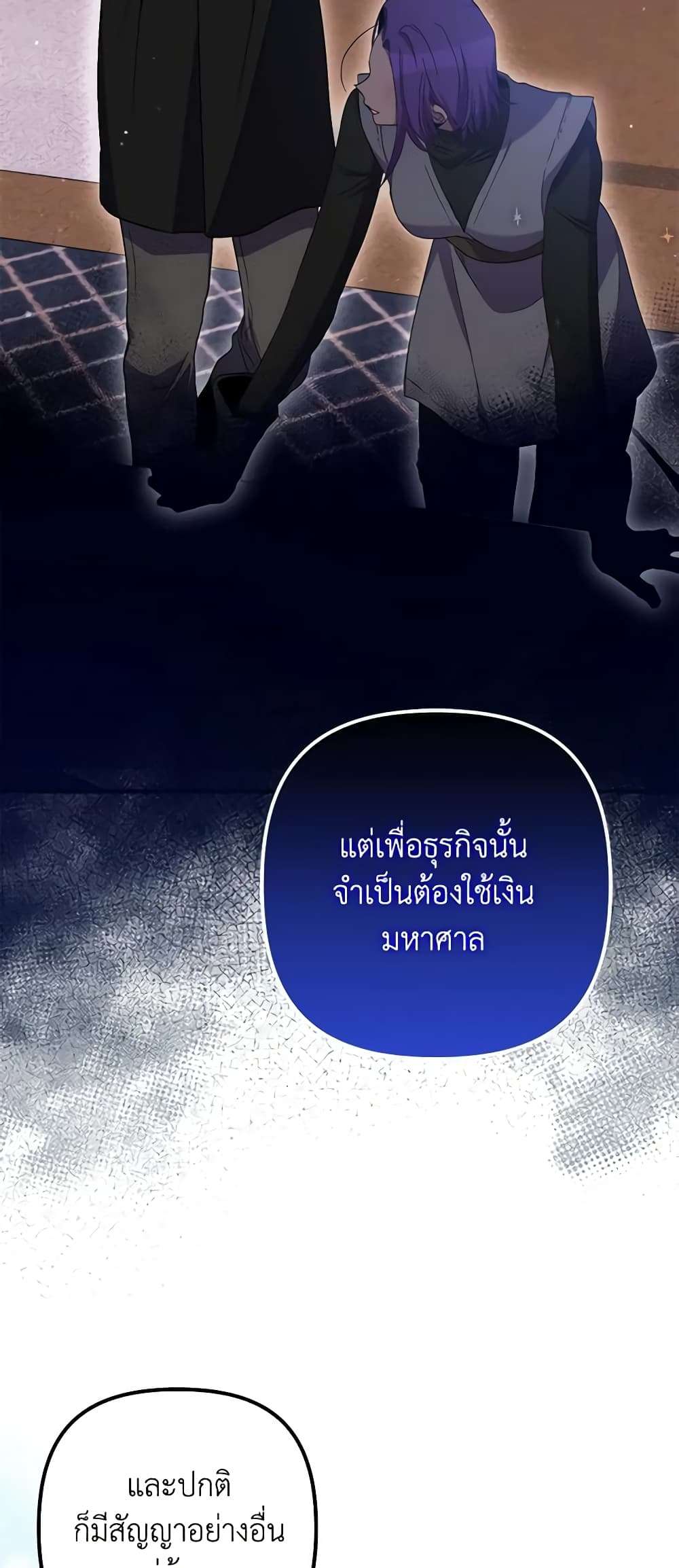 I’m Dead, But the Hero Went Crazy ตอนที่ 27 37