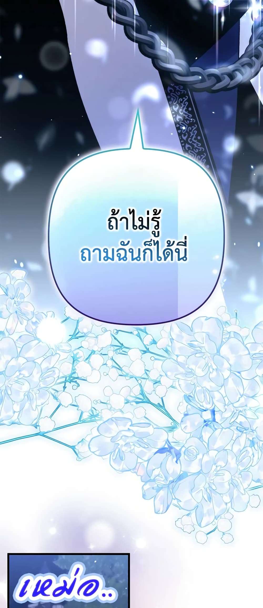 I’m Dead, But the Hero Went Crazy ตอนที่ 27 30