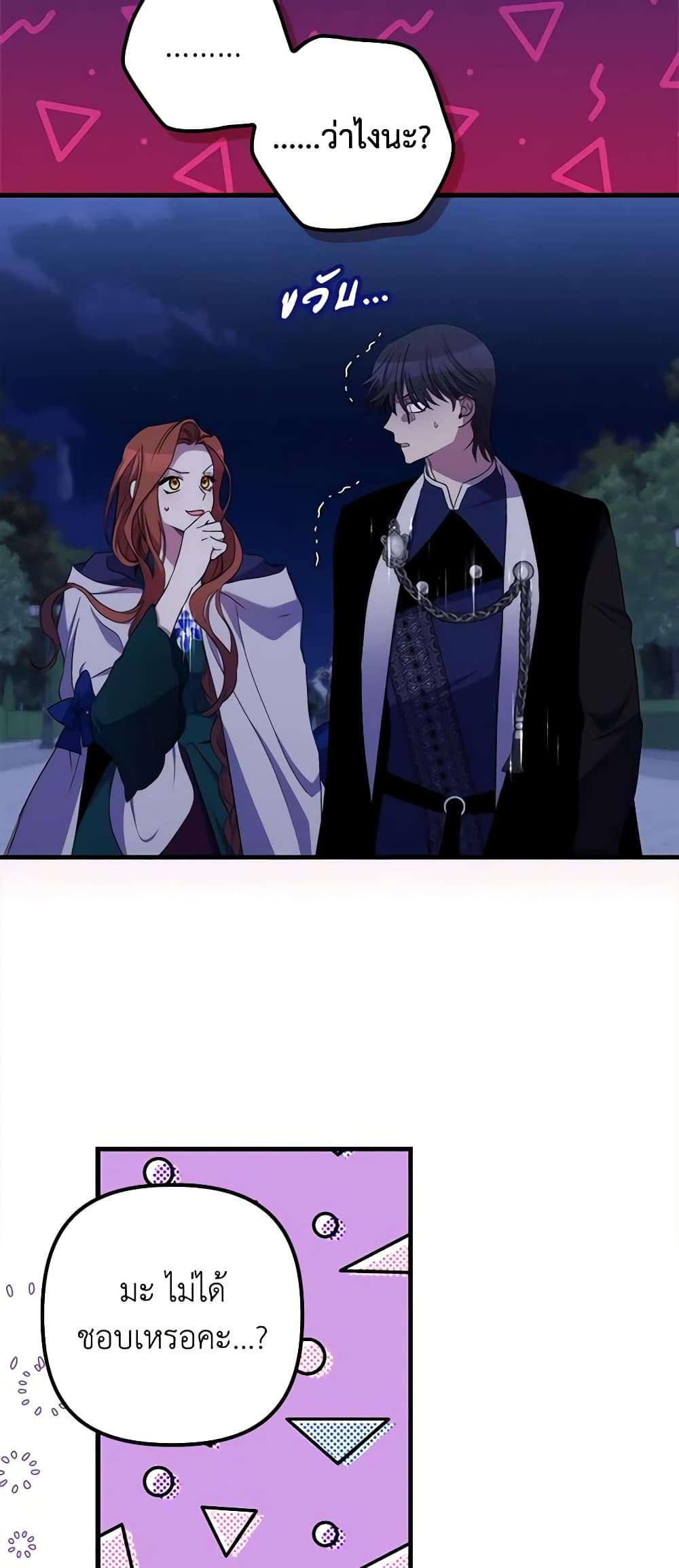 I’m Dead, But the Hero Went Crazy ตอนที่ 27 34