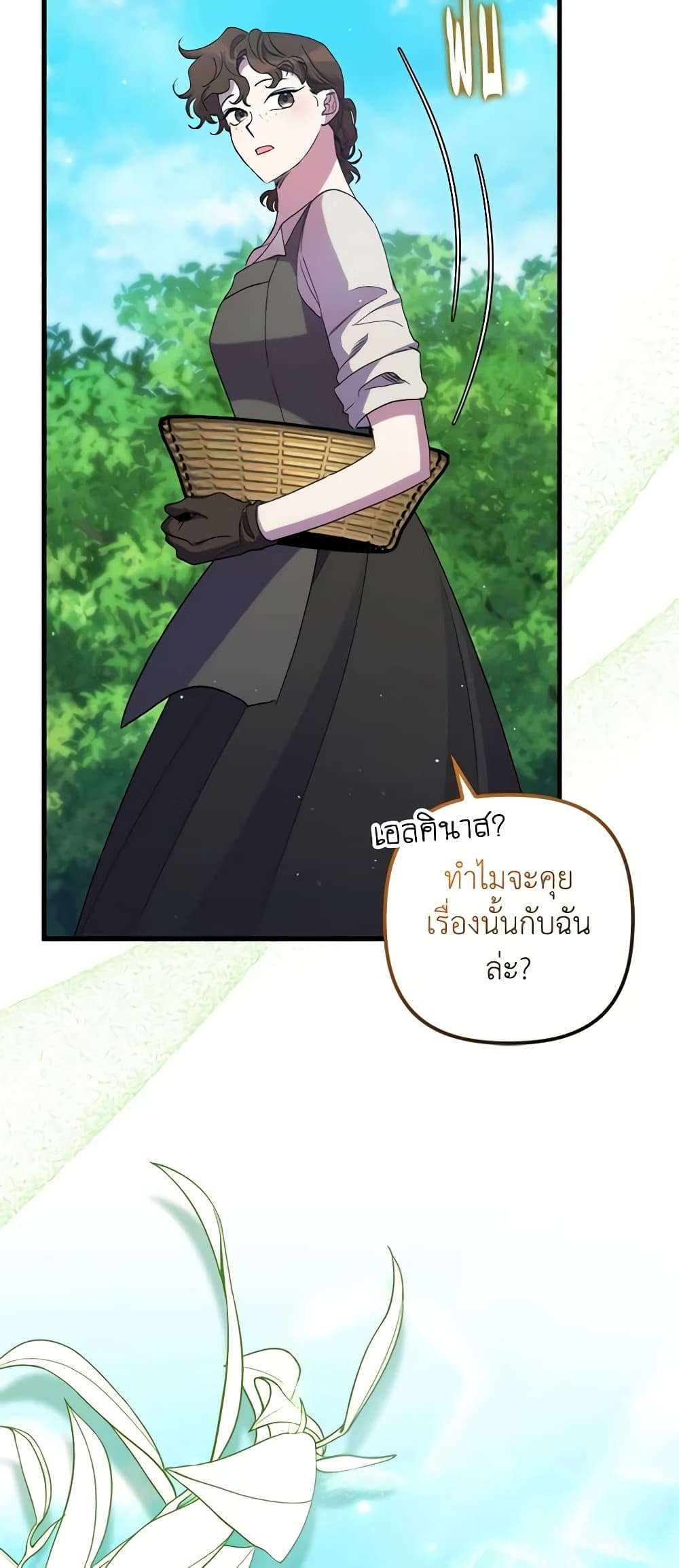 I’m Dead, But the Hero Went Crazy ตอนที่ 27 41