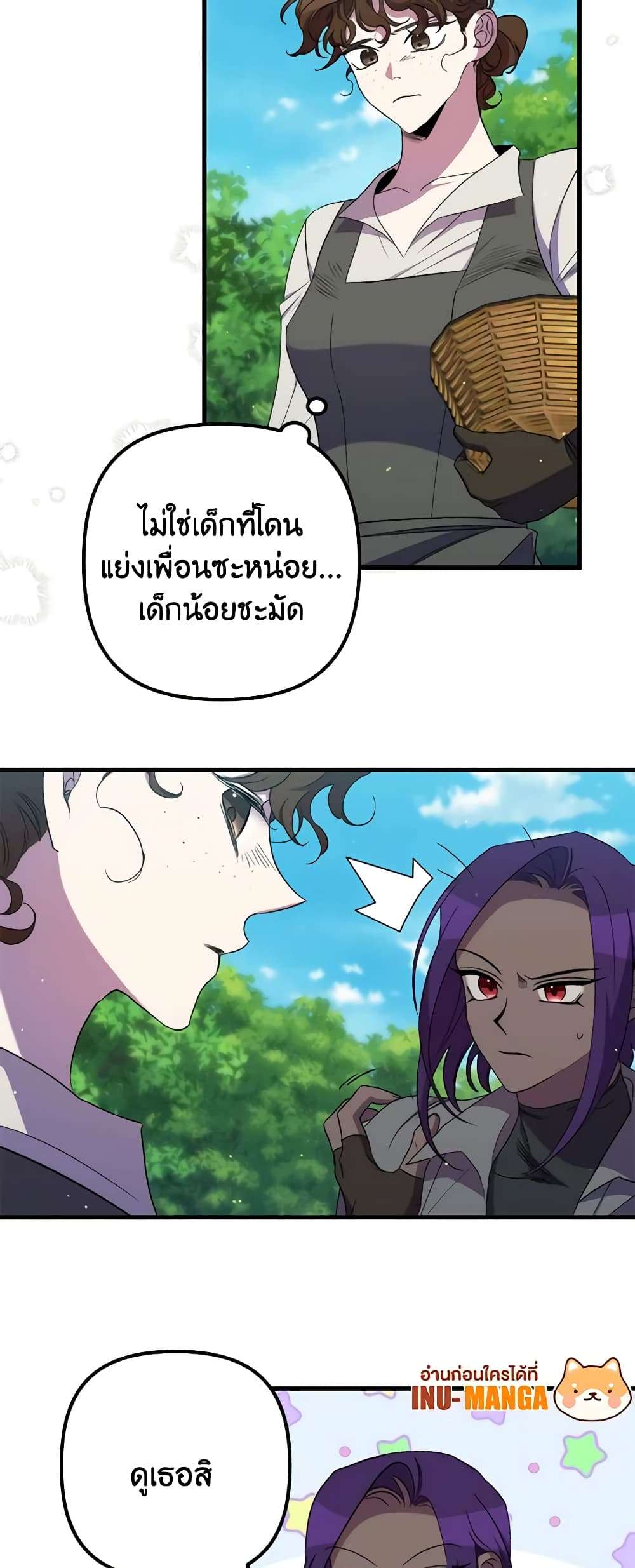 I’m Dead, But the Hero Went Crazy ตอนที่ 28 10