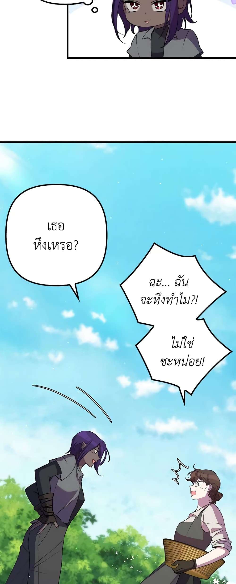 I’m Dead, But the Hero Went Crazy ตอนที่ 28 11