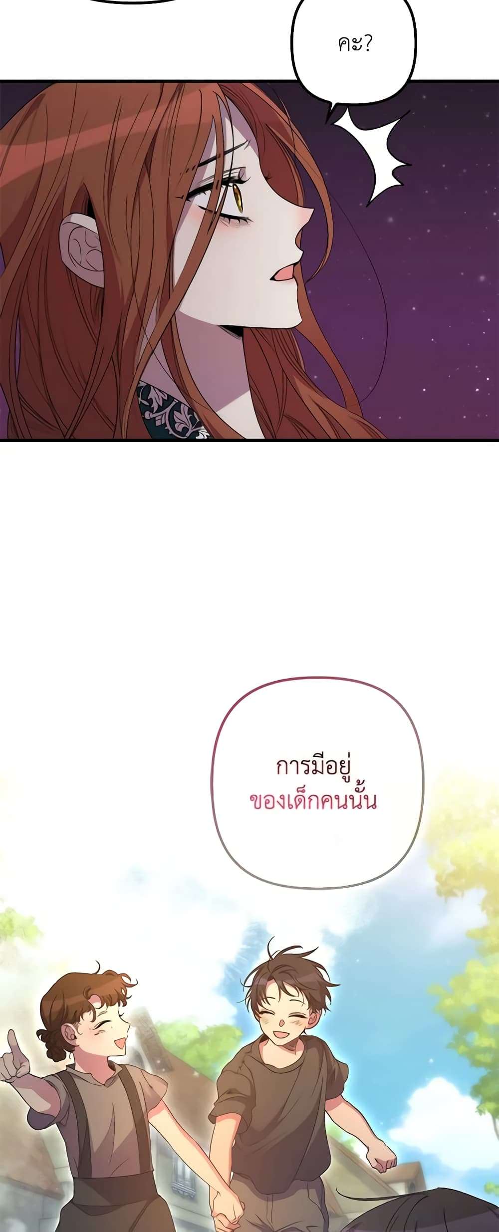 I’m Dead, But the Hero Went Crazy ตอนที่ 28 22