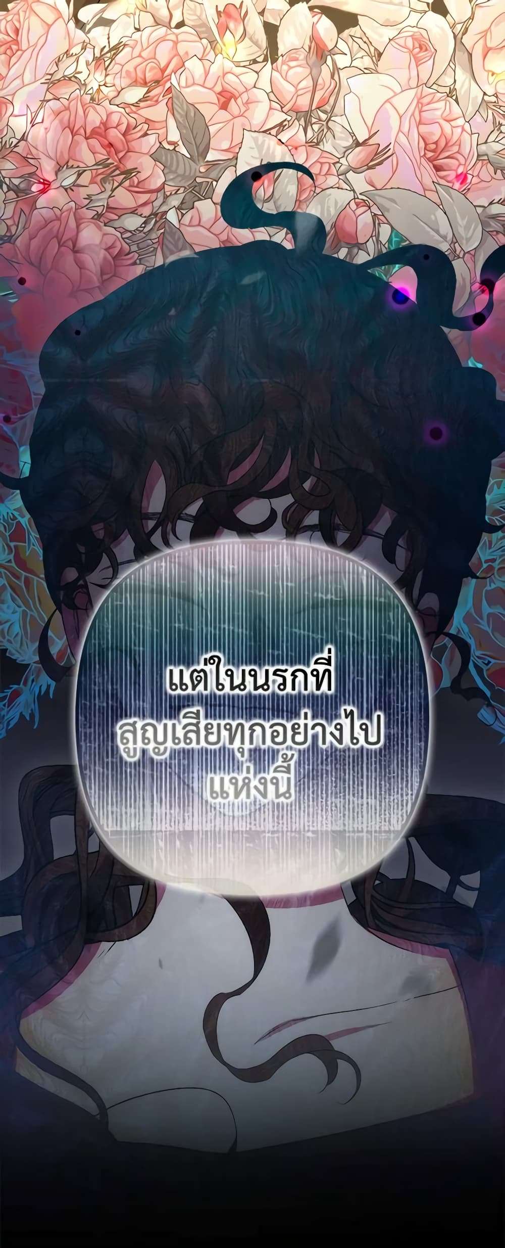 I’m Dead, But the Hero Went Crazy ตอนที่ 28 24