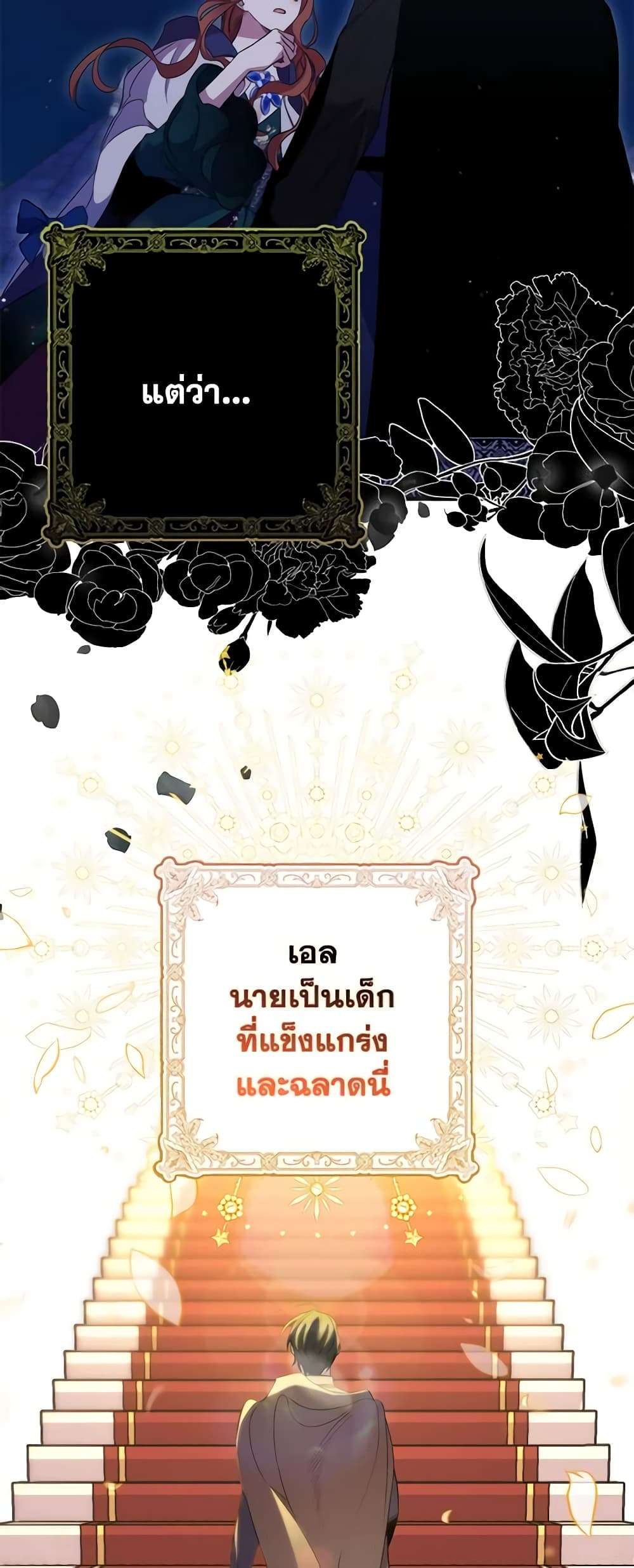 I’m Dead, But the Hero Went Crazy ตอนที่ 28 26