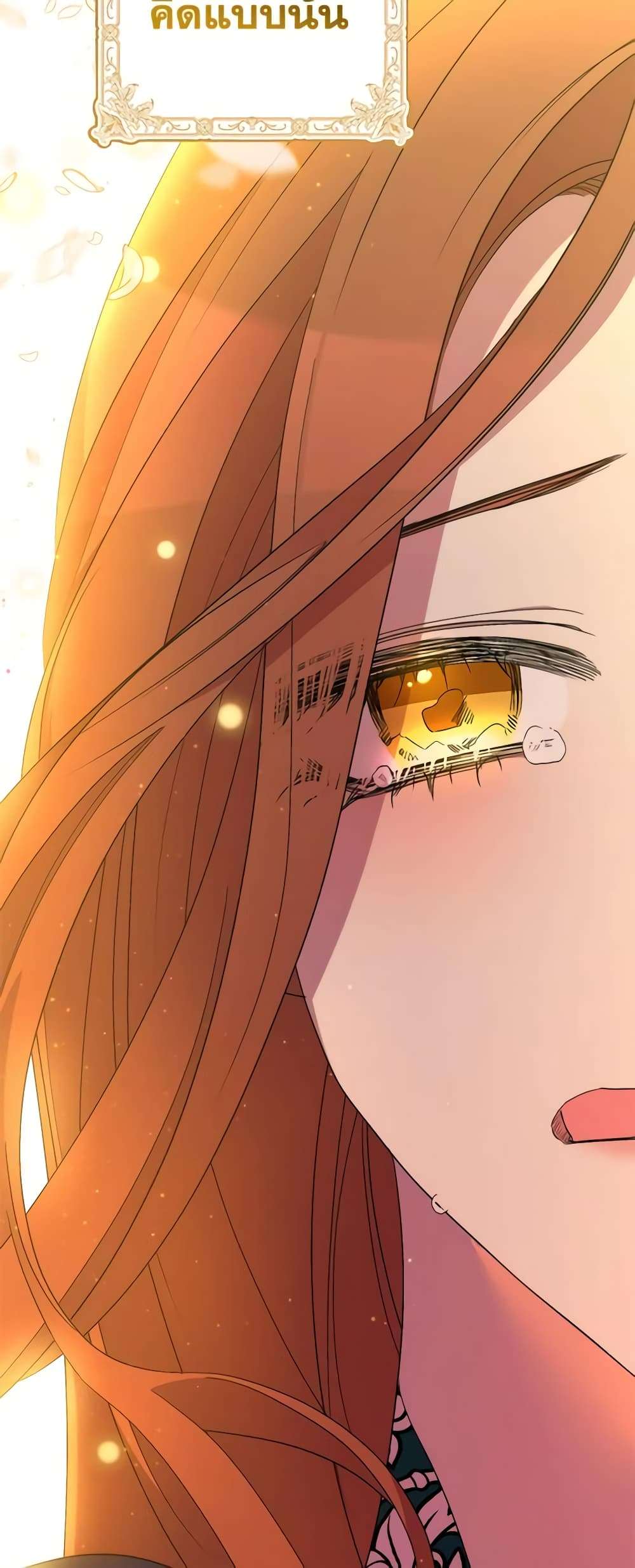 I’m Dead, But the Hero Went Crazy ตอนที่ 28 28