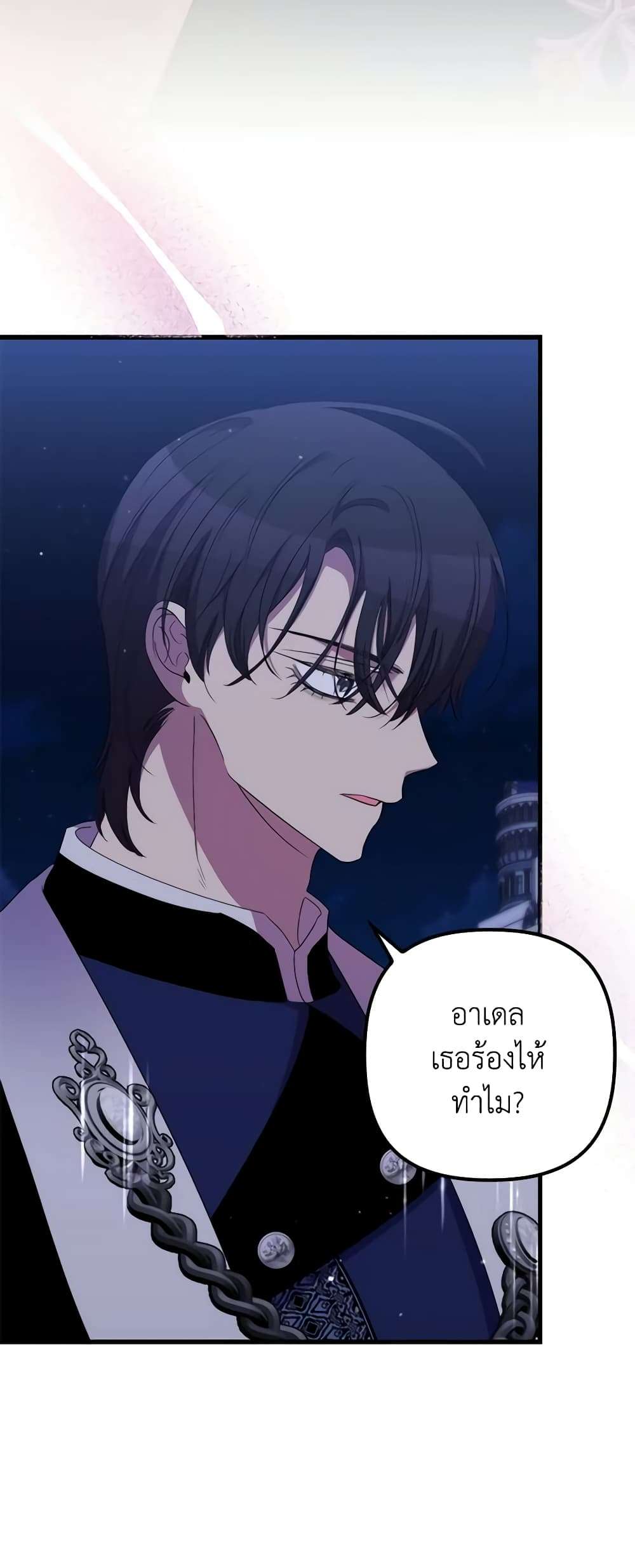 I’m Dead, But the Hero Went Crazy ตอนที่ 28 30