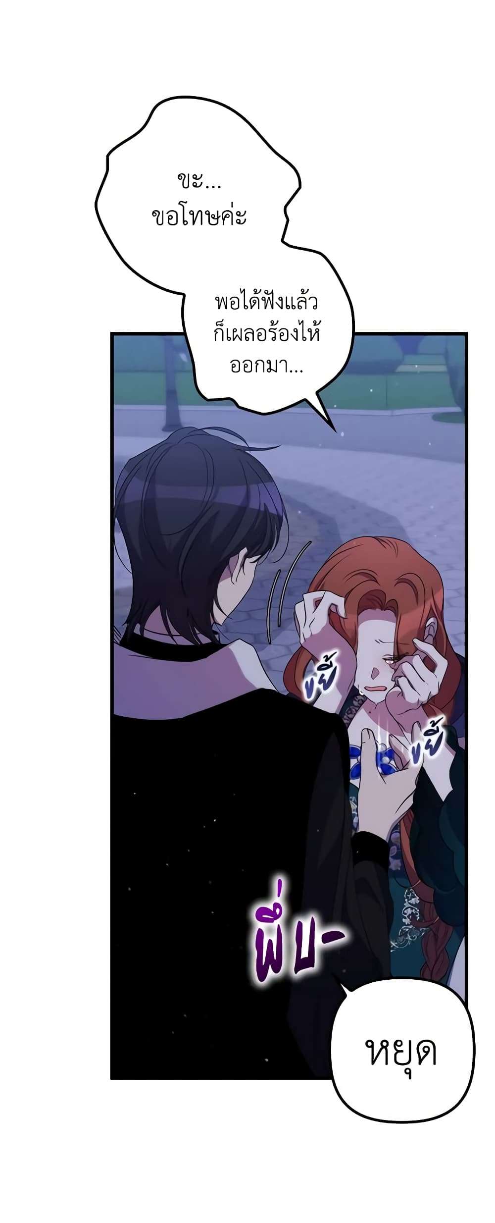 I’m Dead, But the Hero Went Crazy ตอนที่ 28 31