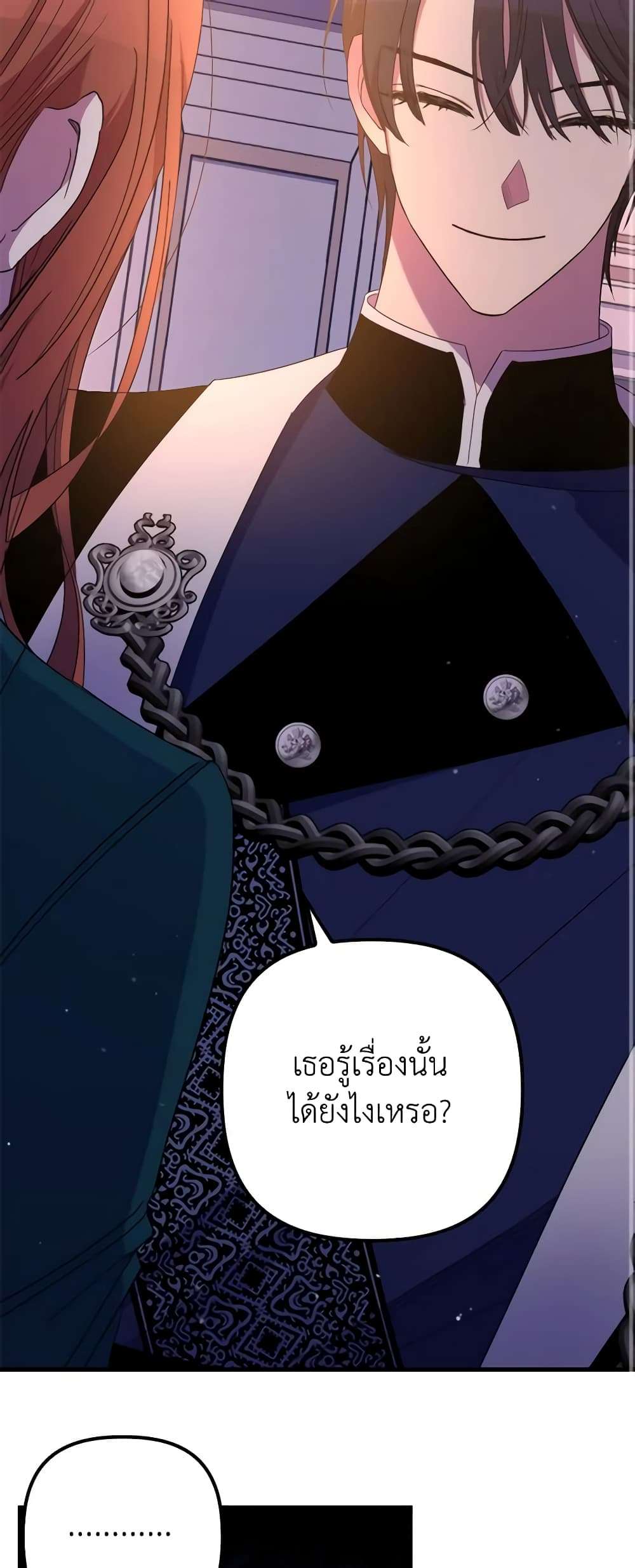 I’m Dead, But the Hero Went Crazy ตอนที่ 28 36