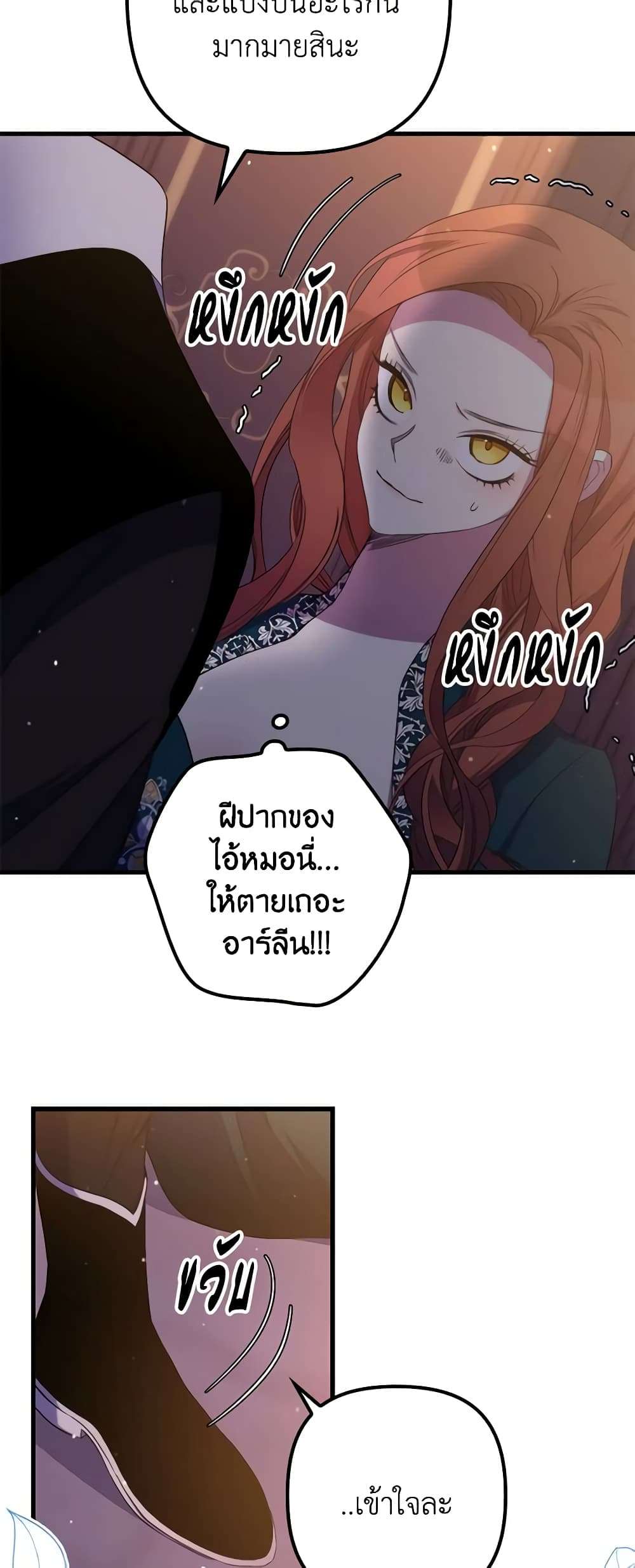 I’m Dead, But the Hero Went Crazy ตอนที่ 28 38