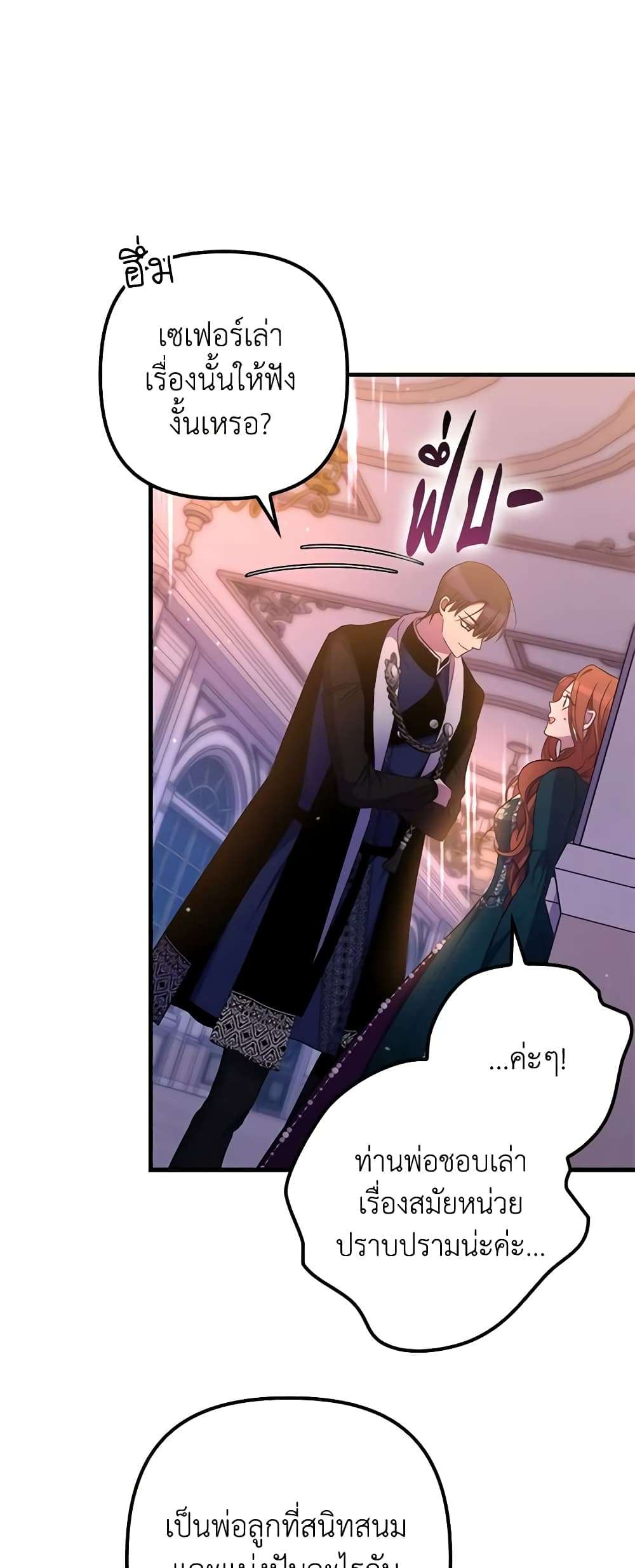 I’m Dead, But the Hero Went Crazy ตอนที่ 28 37