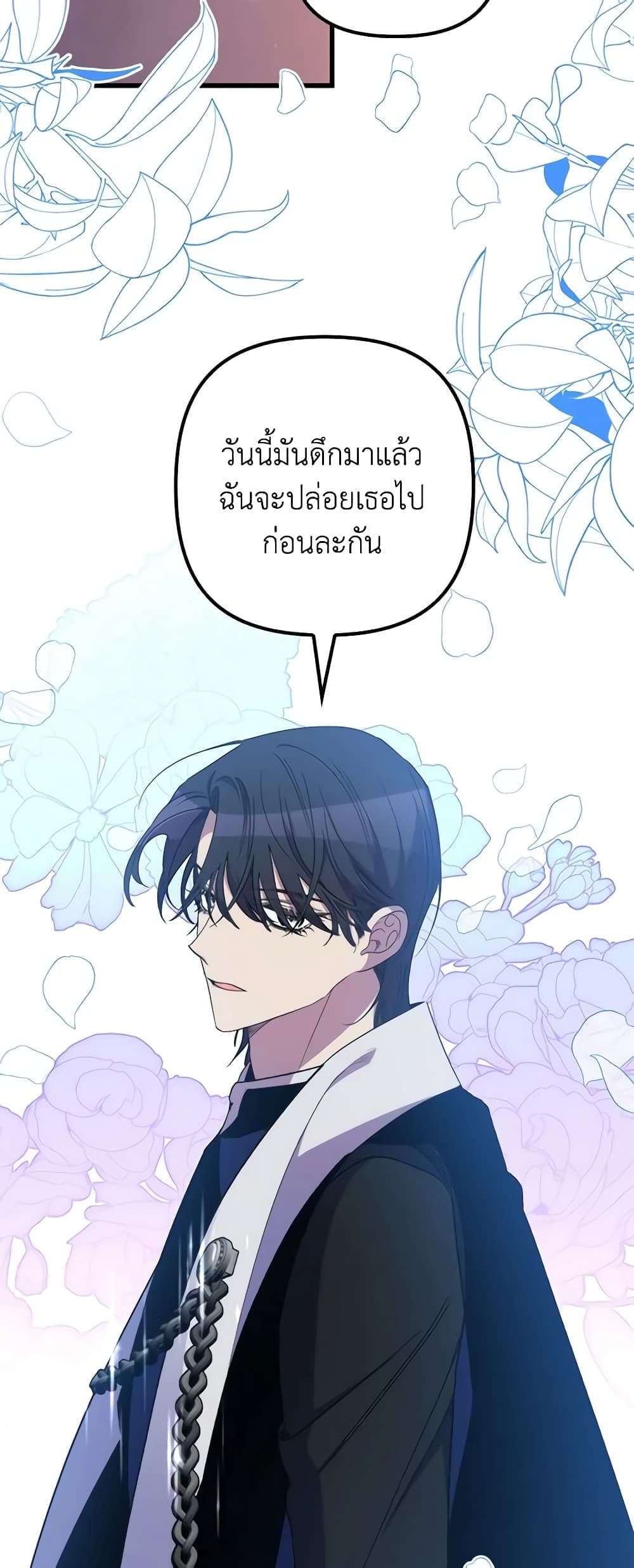 I’m Dead, But the Hero Went Crazy ตอนที่ 28 39