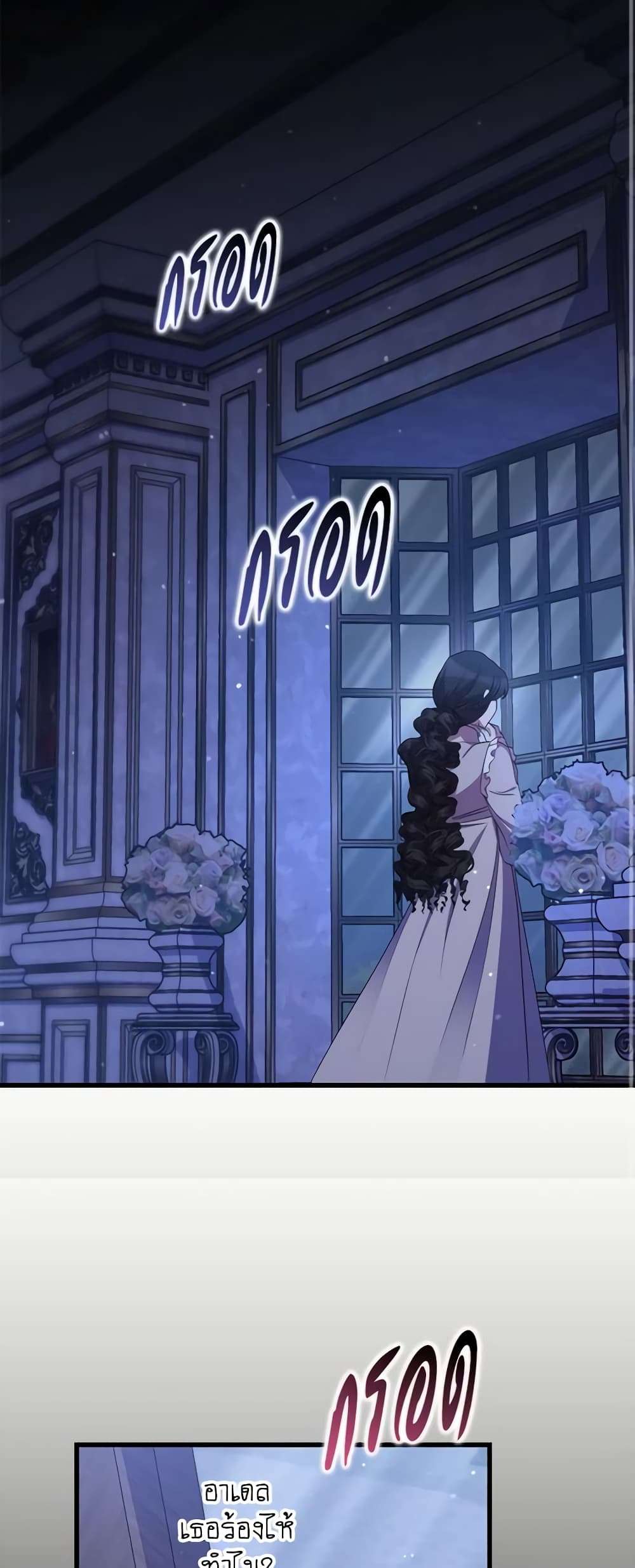 I’m Dead, But the Hero Went Crazy ตอนที่ 28 43