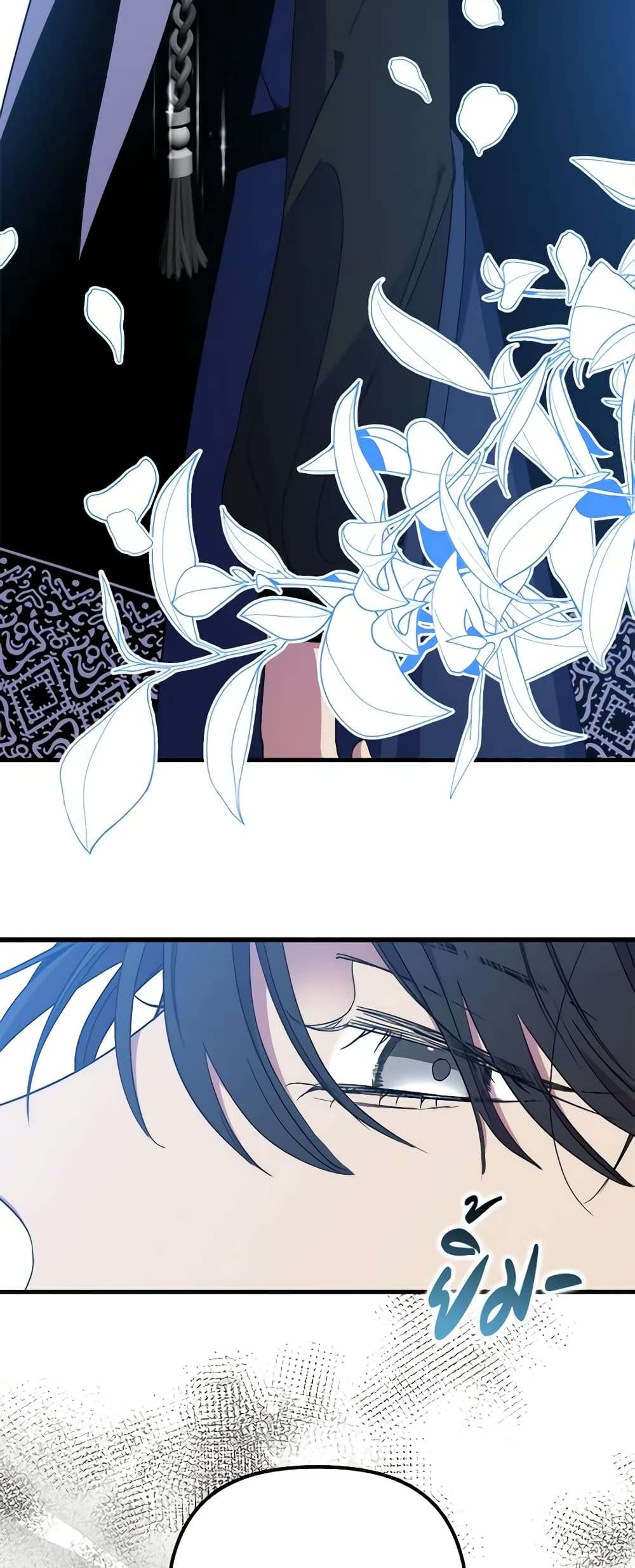 I’m Dead, But the Hero Went Crazy ตอนที่ 28 40