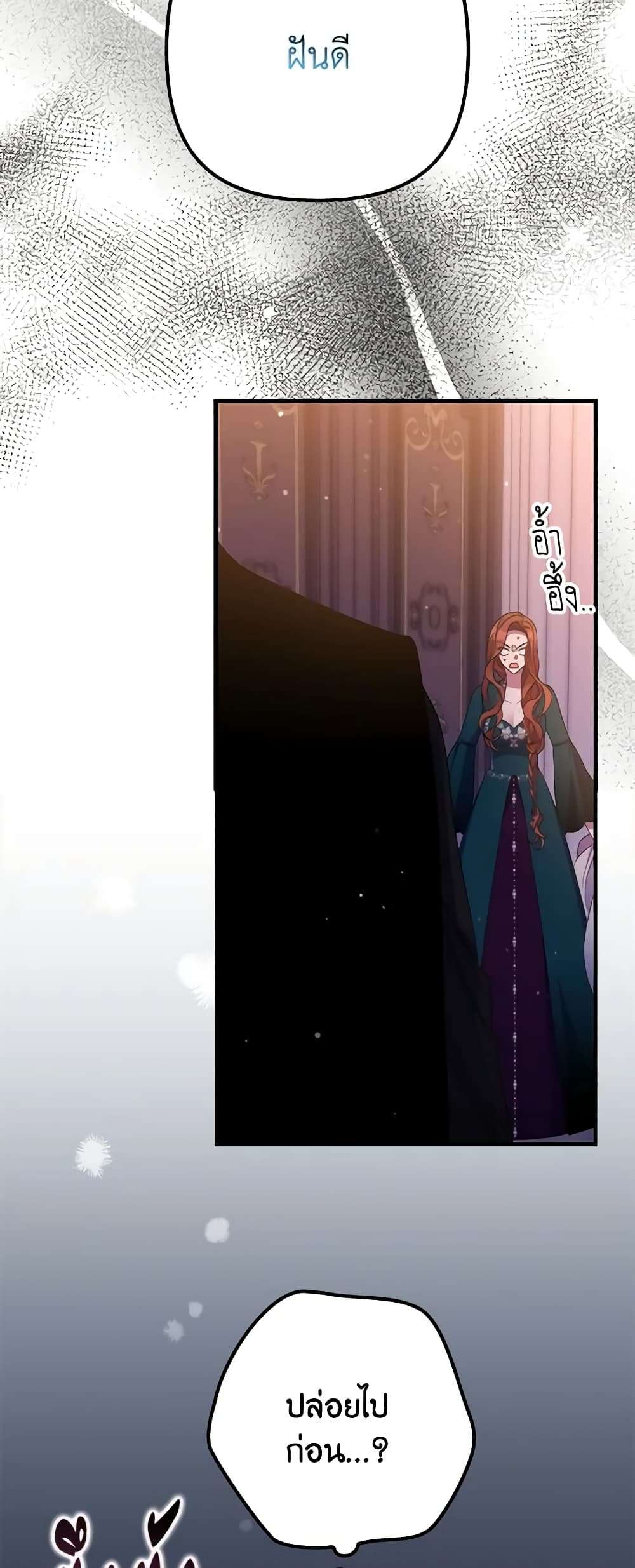 I’m Dead, But the Hero Went Crazy ตอนที่ 28 41