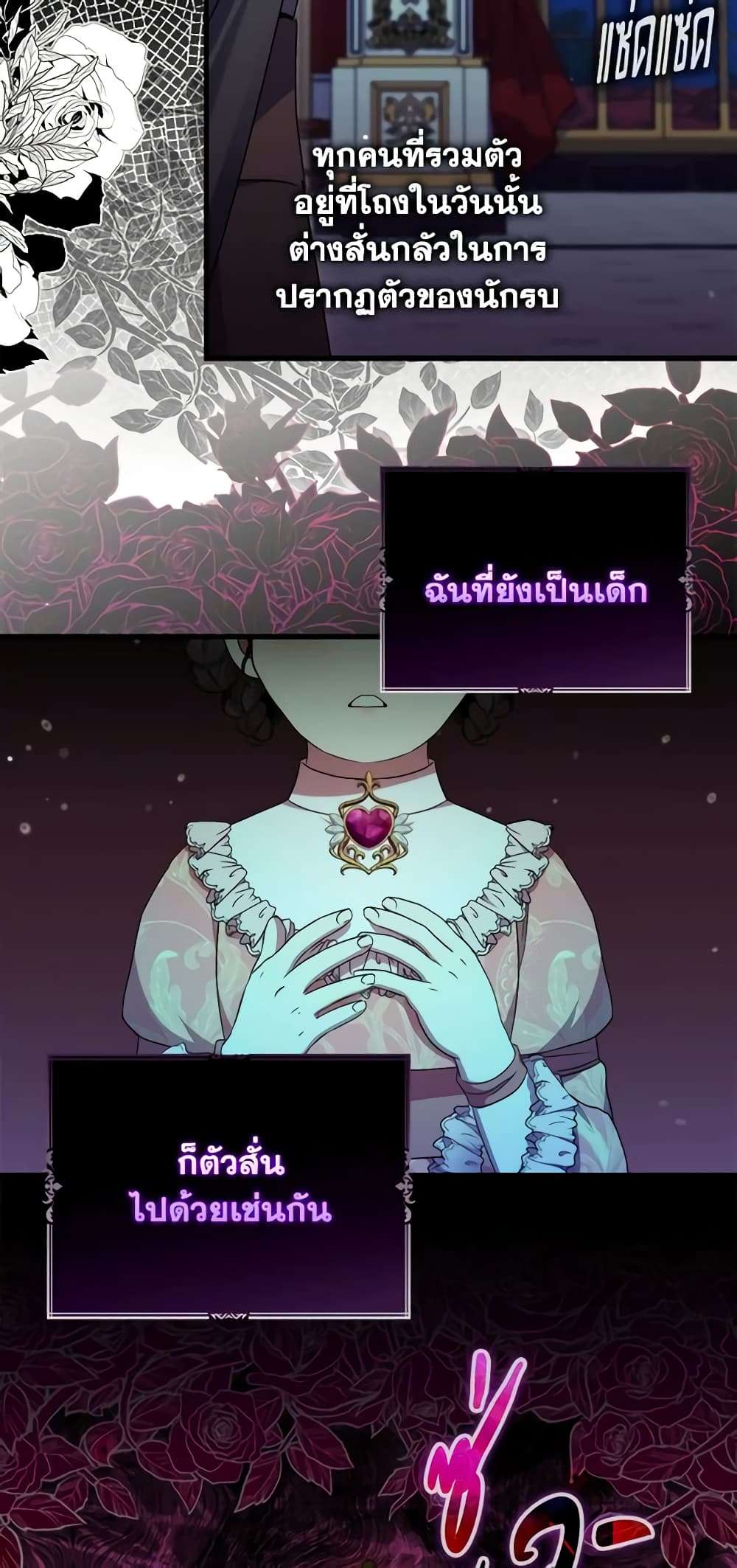 I’m Dead, But the Hero Went Crazy ตอนที่ 29 7