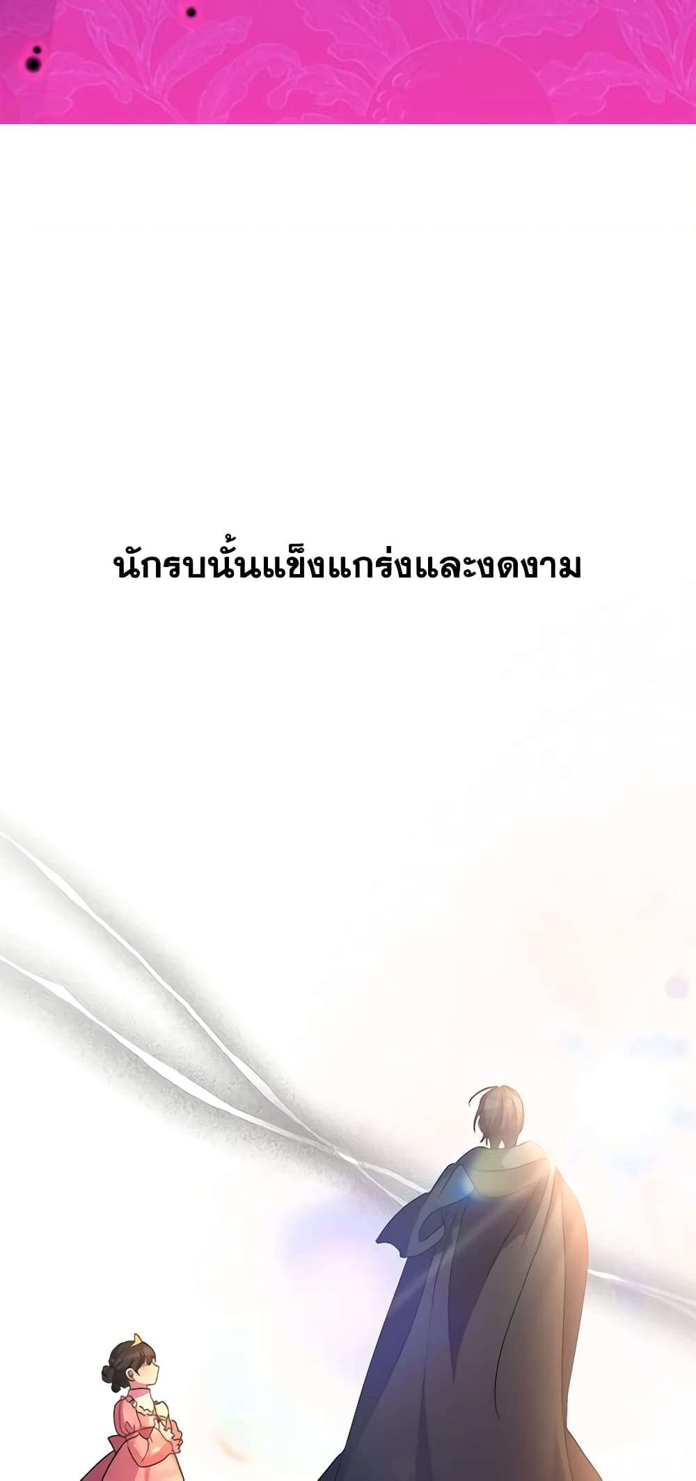 I’m Dead, But the Hero Went Crazy ตอนที่ 29 8