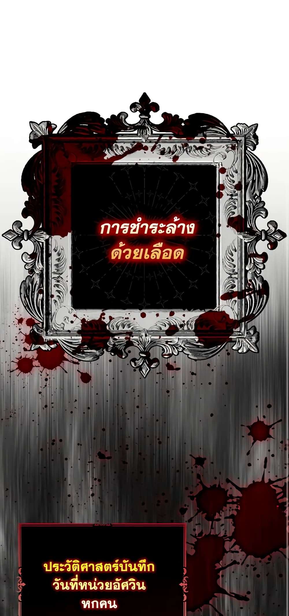 I’m Dead, But the Hero Went Crazy ตอนที่ 29 2