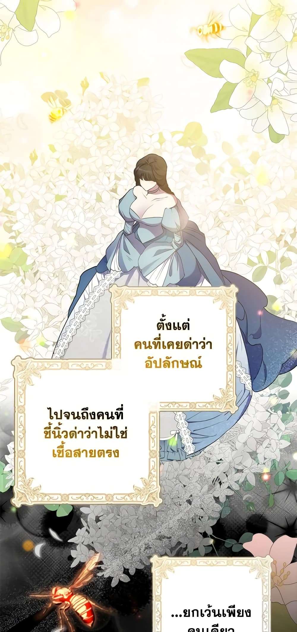 I’m Dead, But the Hero Went Crazy ตอนที่ 29 13