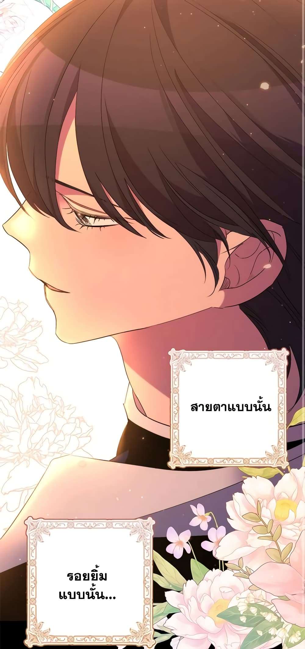 I’m Dead, But the Hero Went Crazy ตอนที่ 29 16