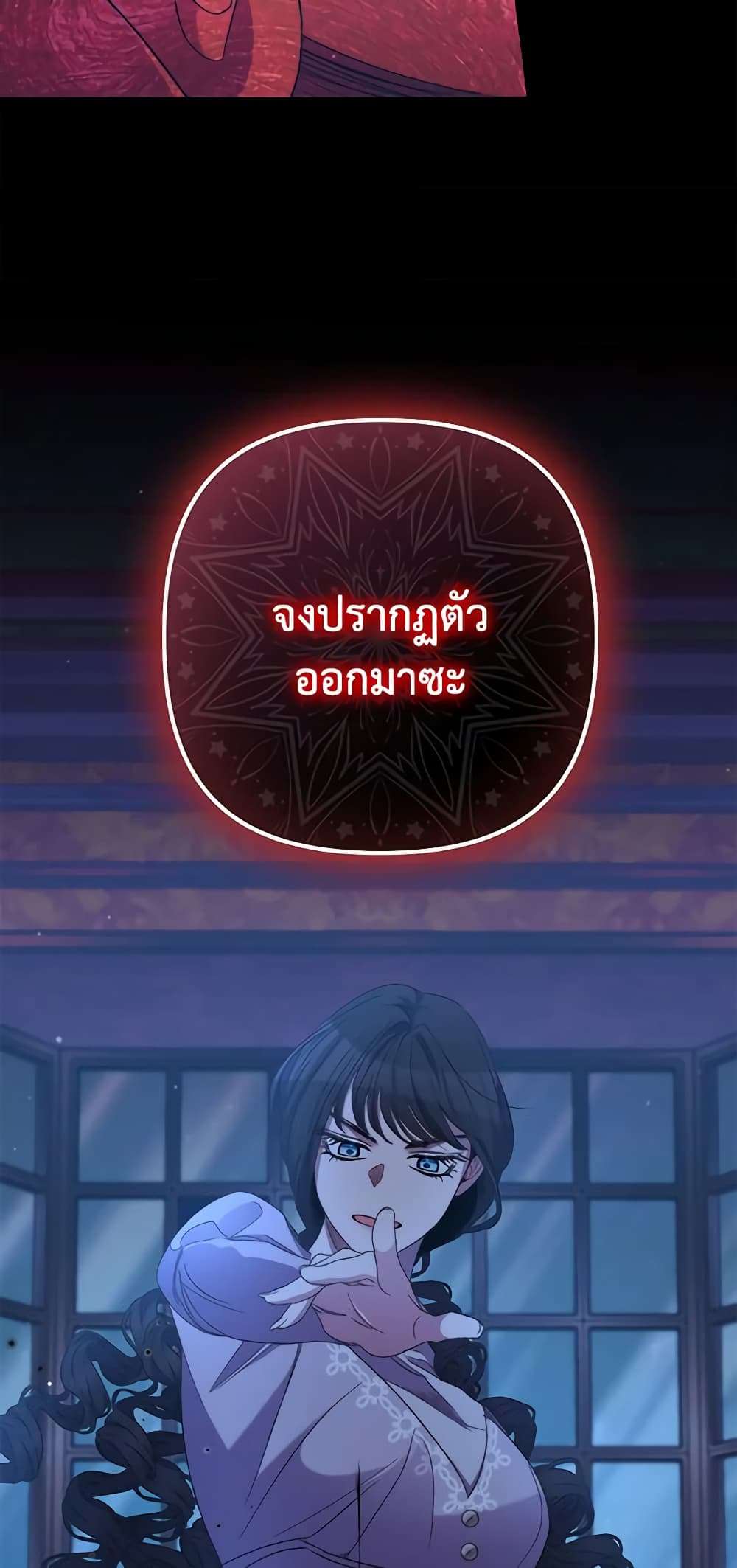I’m Dead, But the Hero Went Crazy ตอนที่ 29 19