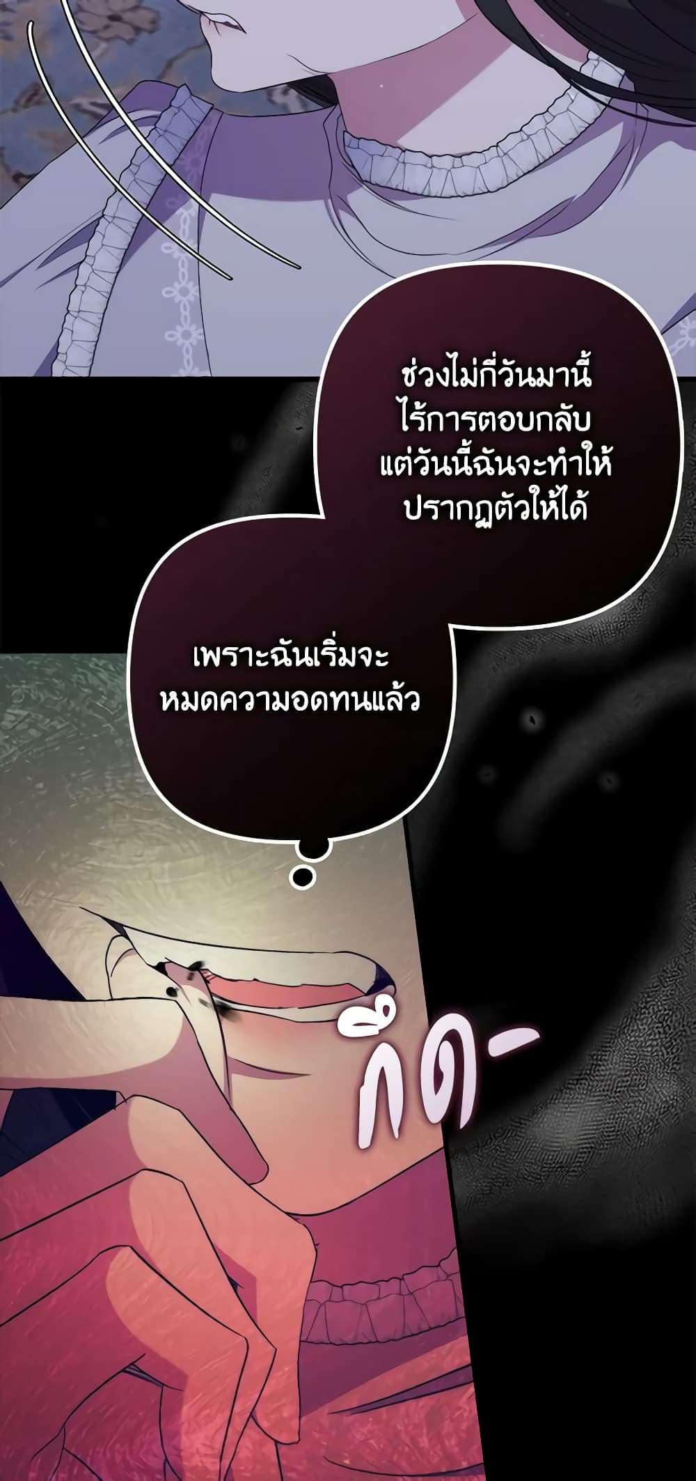 I’m Dead, But the Hero Went Crazy ตอนที่ 29 18