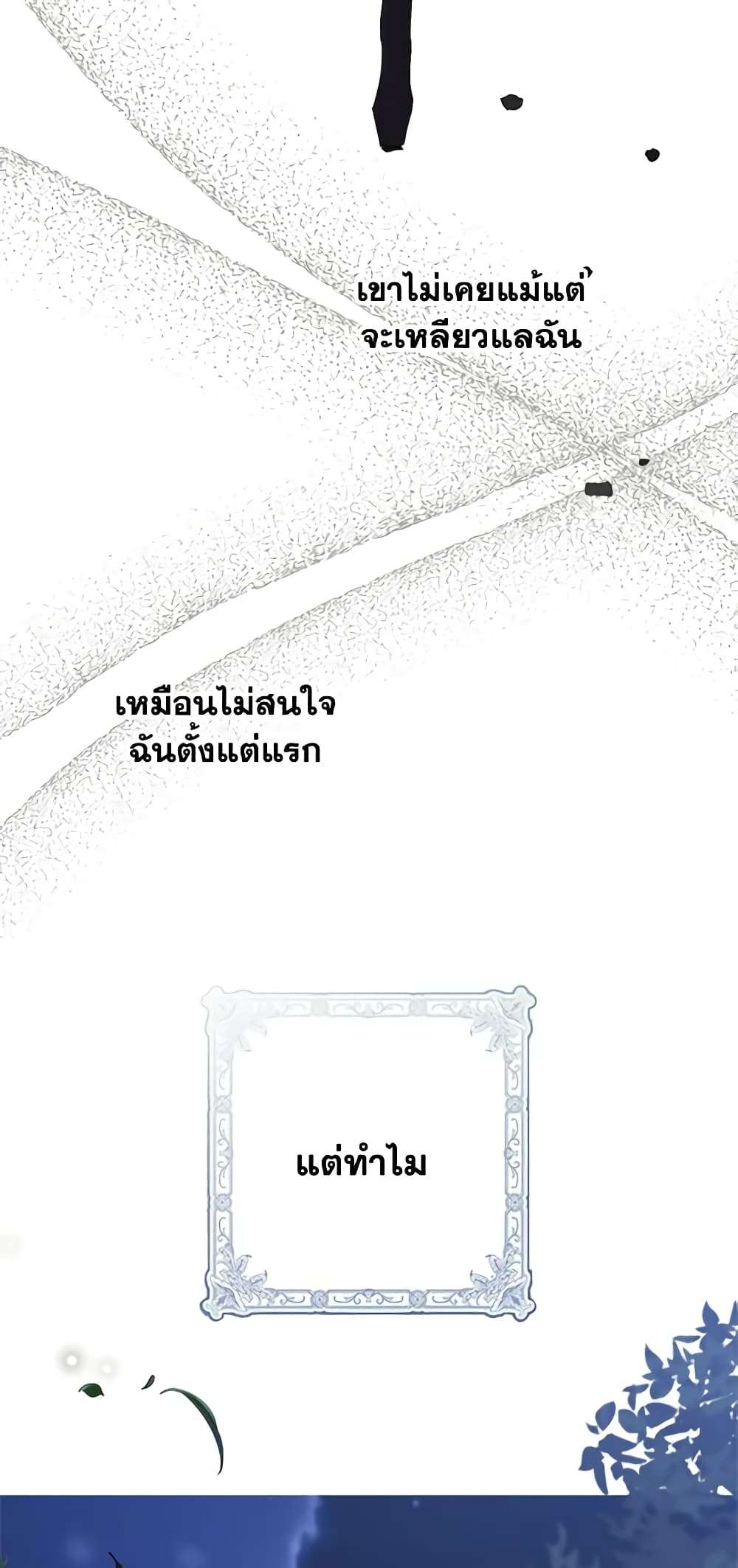 I’m Dead, But the Hero Went Crazy ตอนที่ 29 14