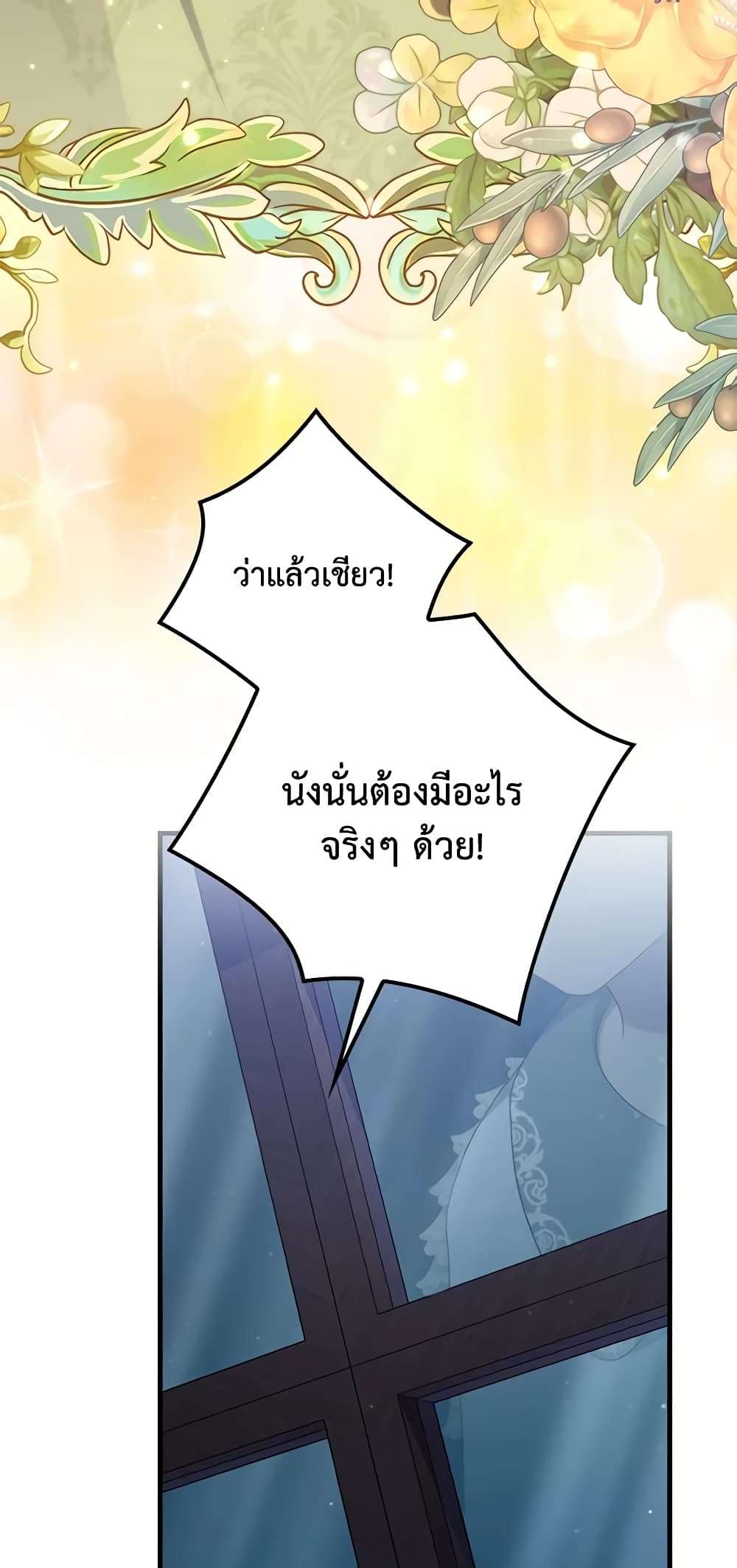 I’m Dead, But the Hero Went Crazy ตอนที่ 29 29