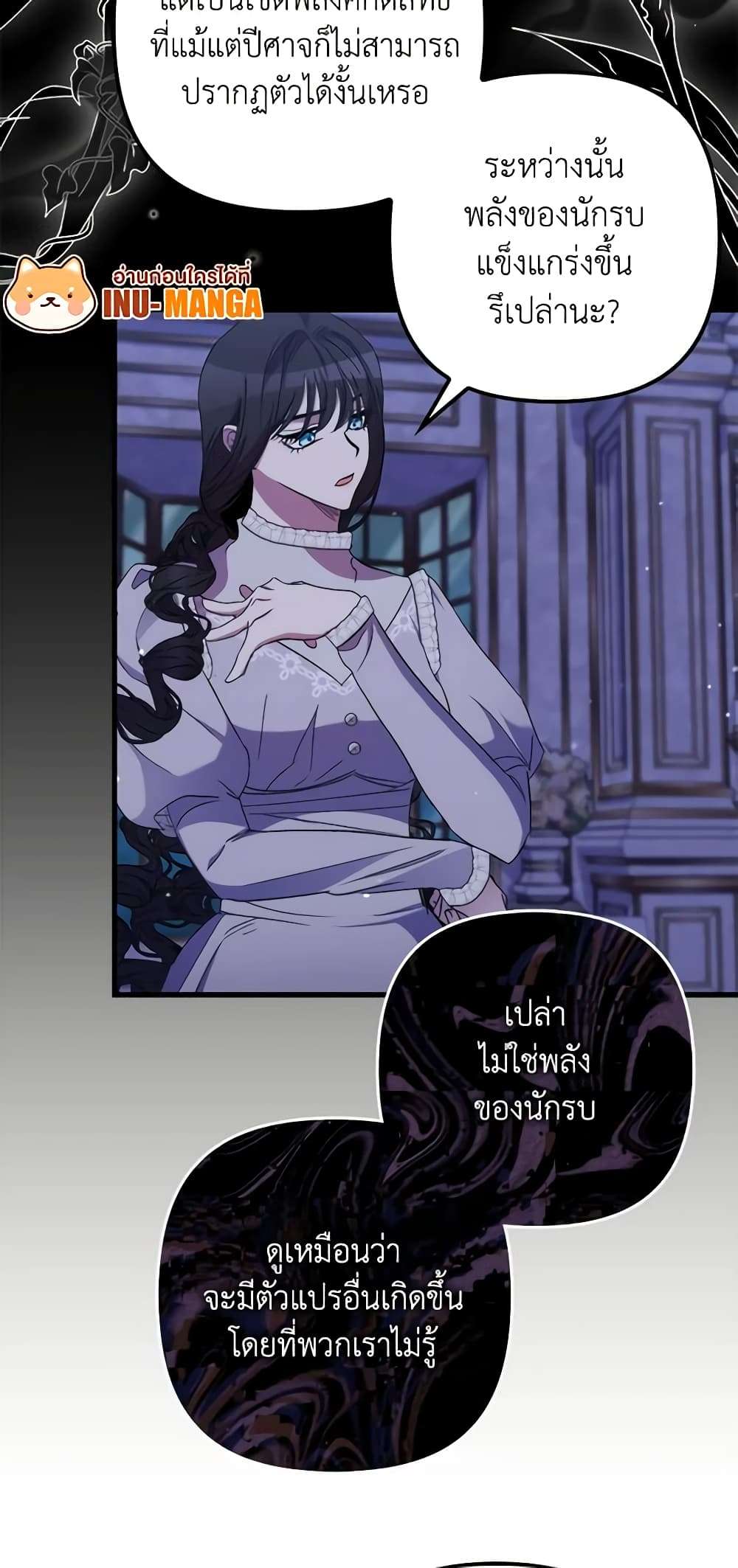 I’m Dead, But the Hero Went Crazy ตอนที่ 29 28