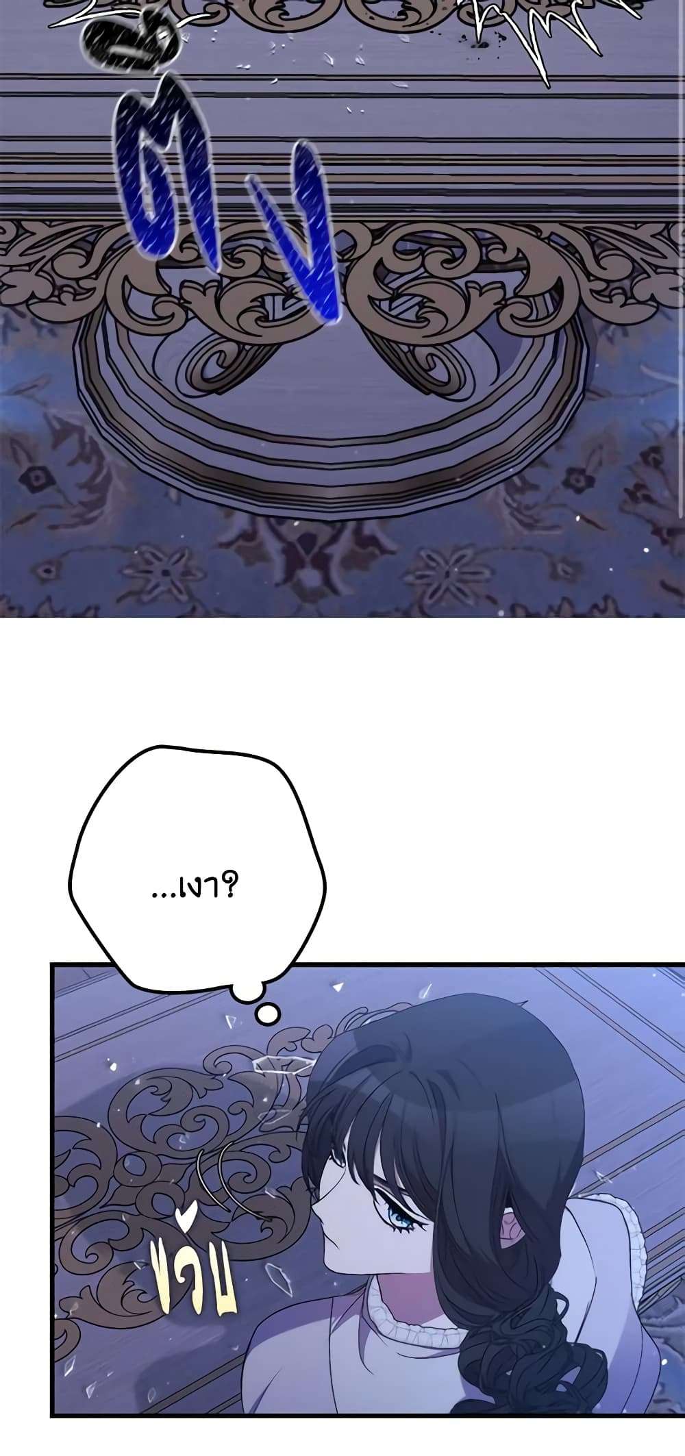 I’m Dead, But the Hero Went Crazy ตอนที่ 29 34