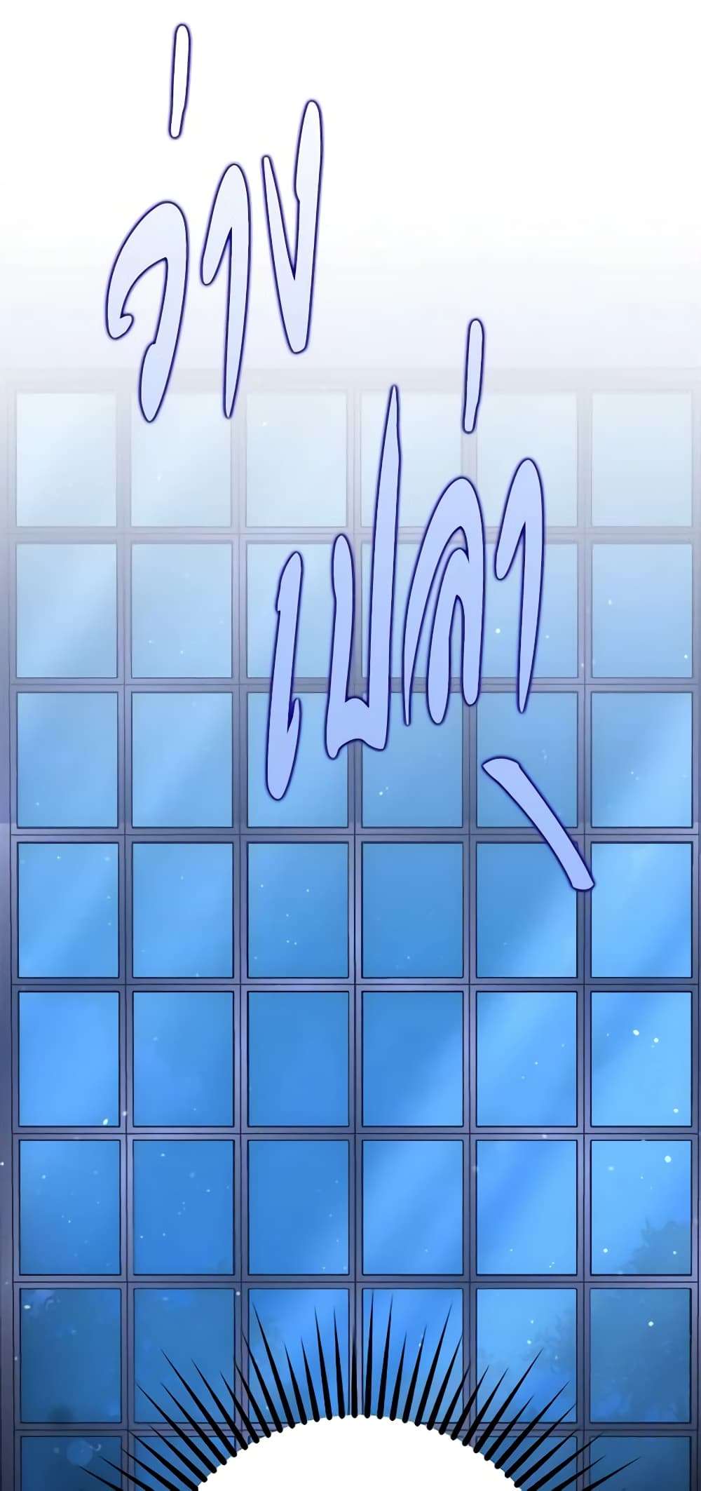 I’m Dead, But the Hero Went Crazy ตอนที่ 29 39