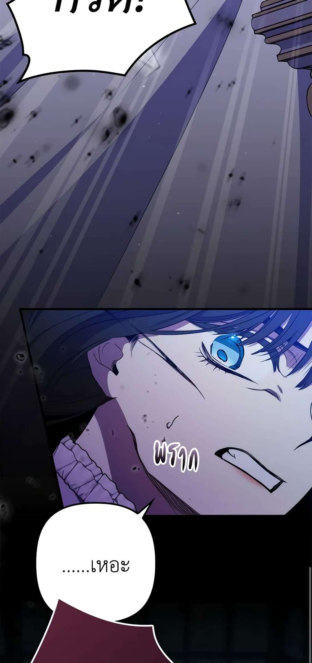 I’m Dead, But the Hero Went Crazy ตอนที่ 29 33